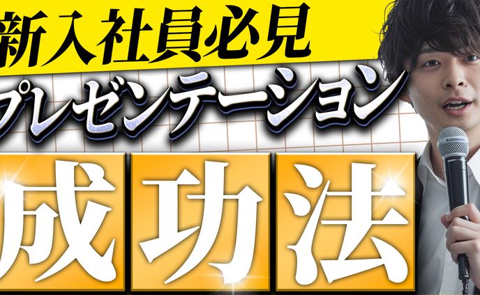 【ビジネス系】オリジナル