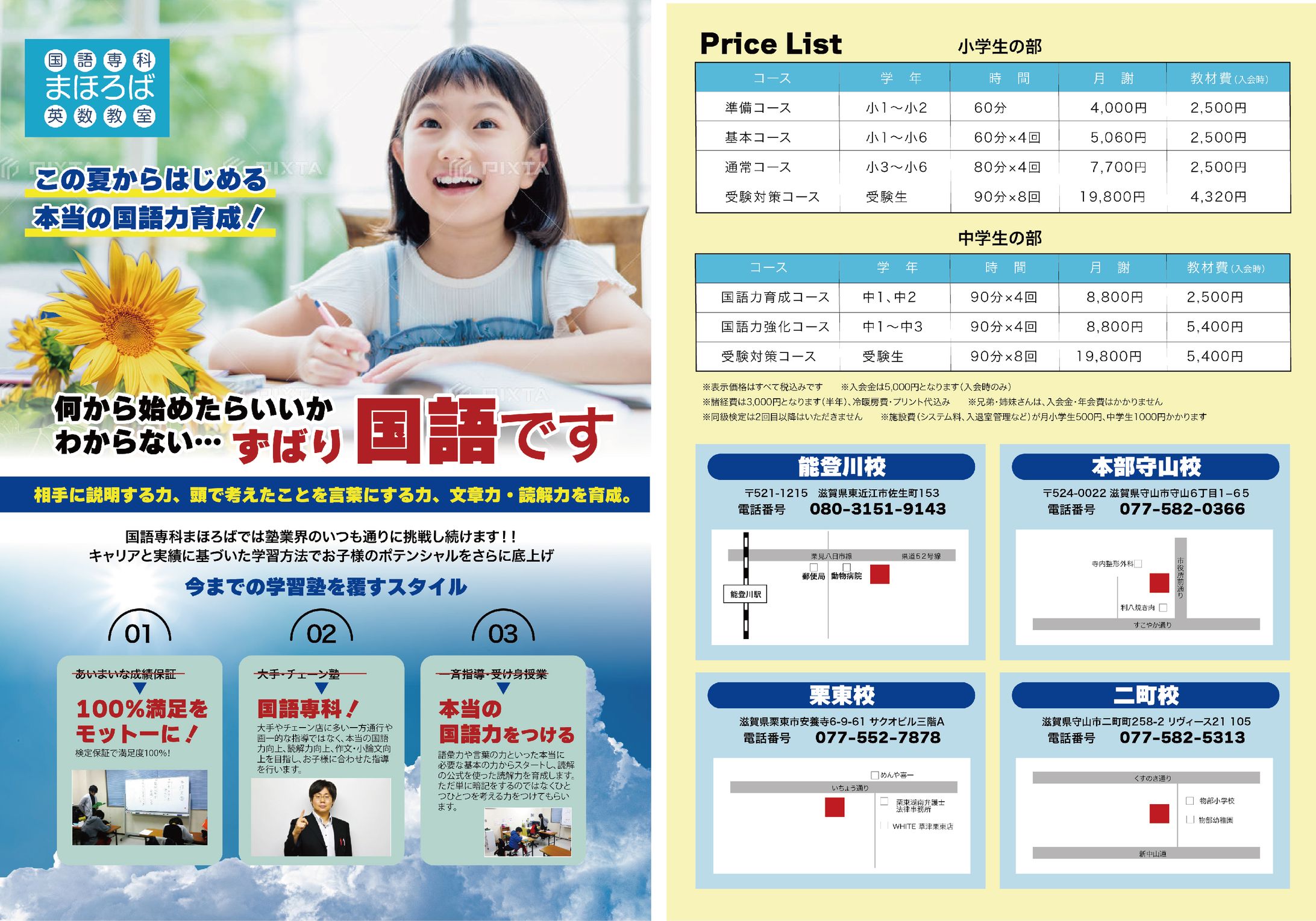 チラシデザイン-1