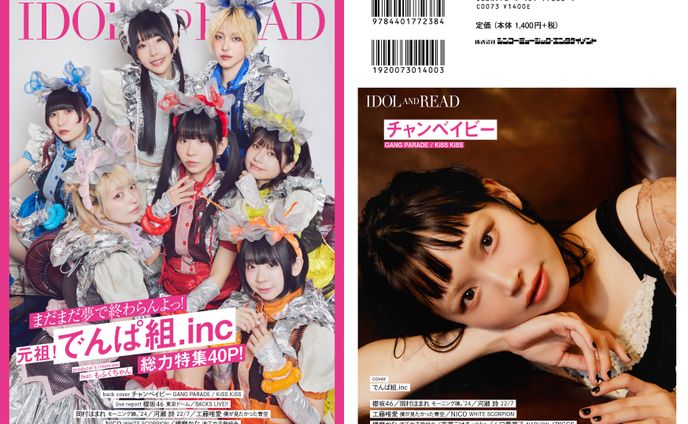 IDOL AND READ
