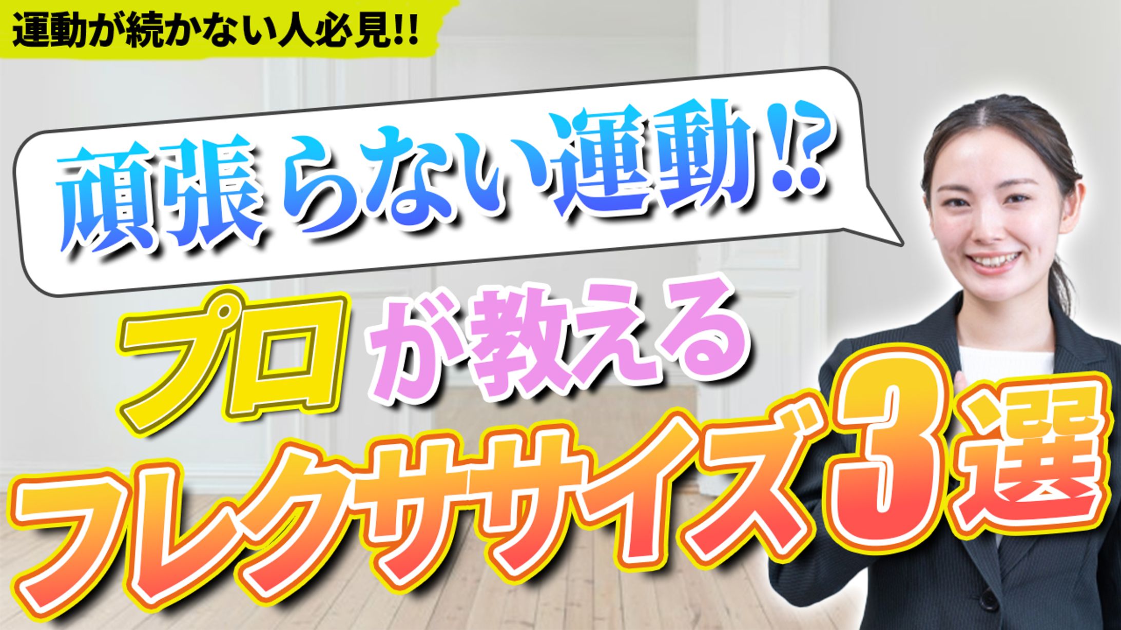 ビジネス系サムネ-1