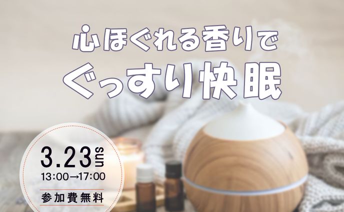 AROMA　Workshop