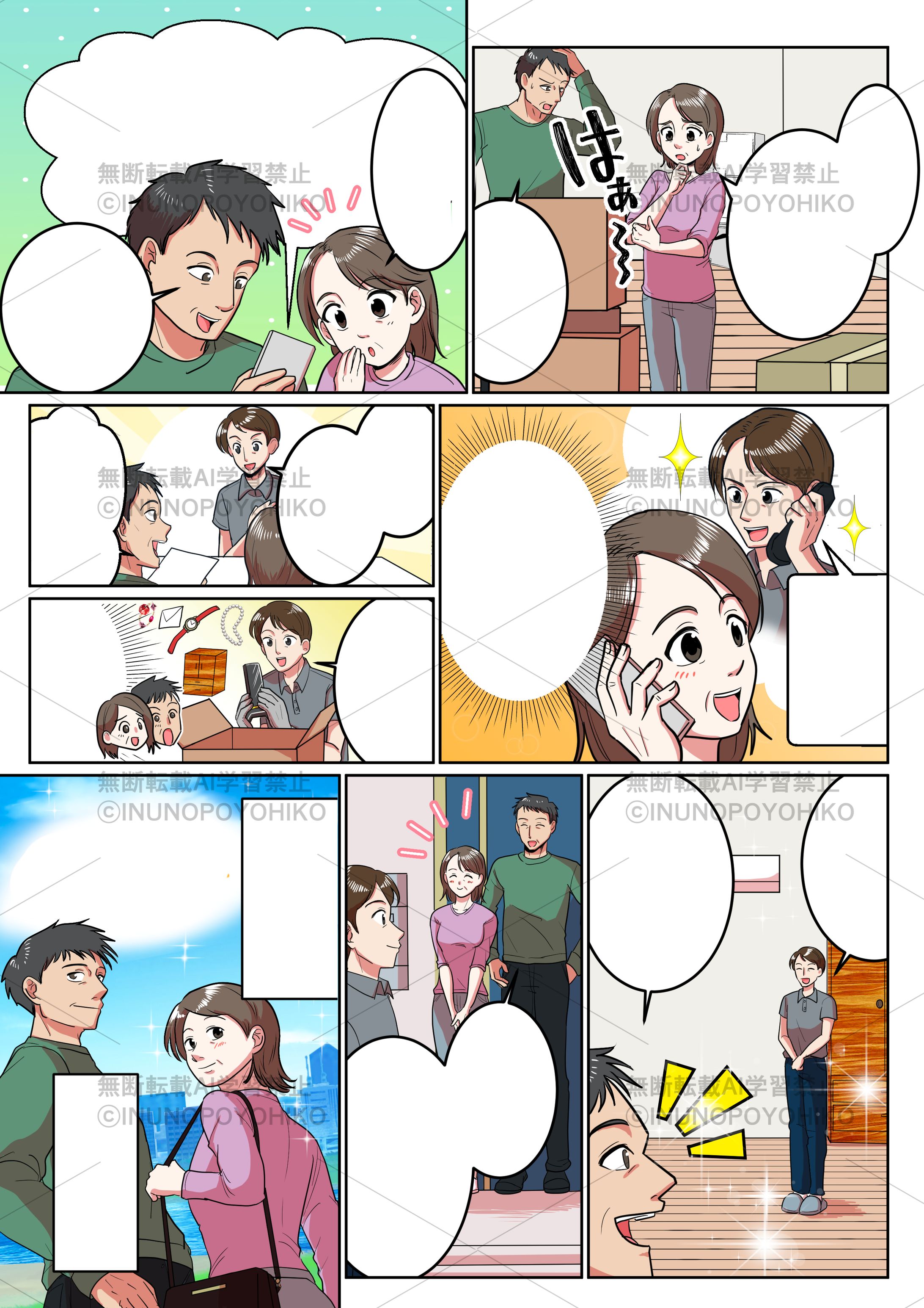 【WORK】遺品整理サービス広告漫画-1