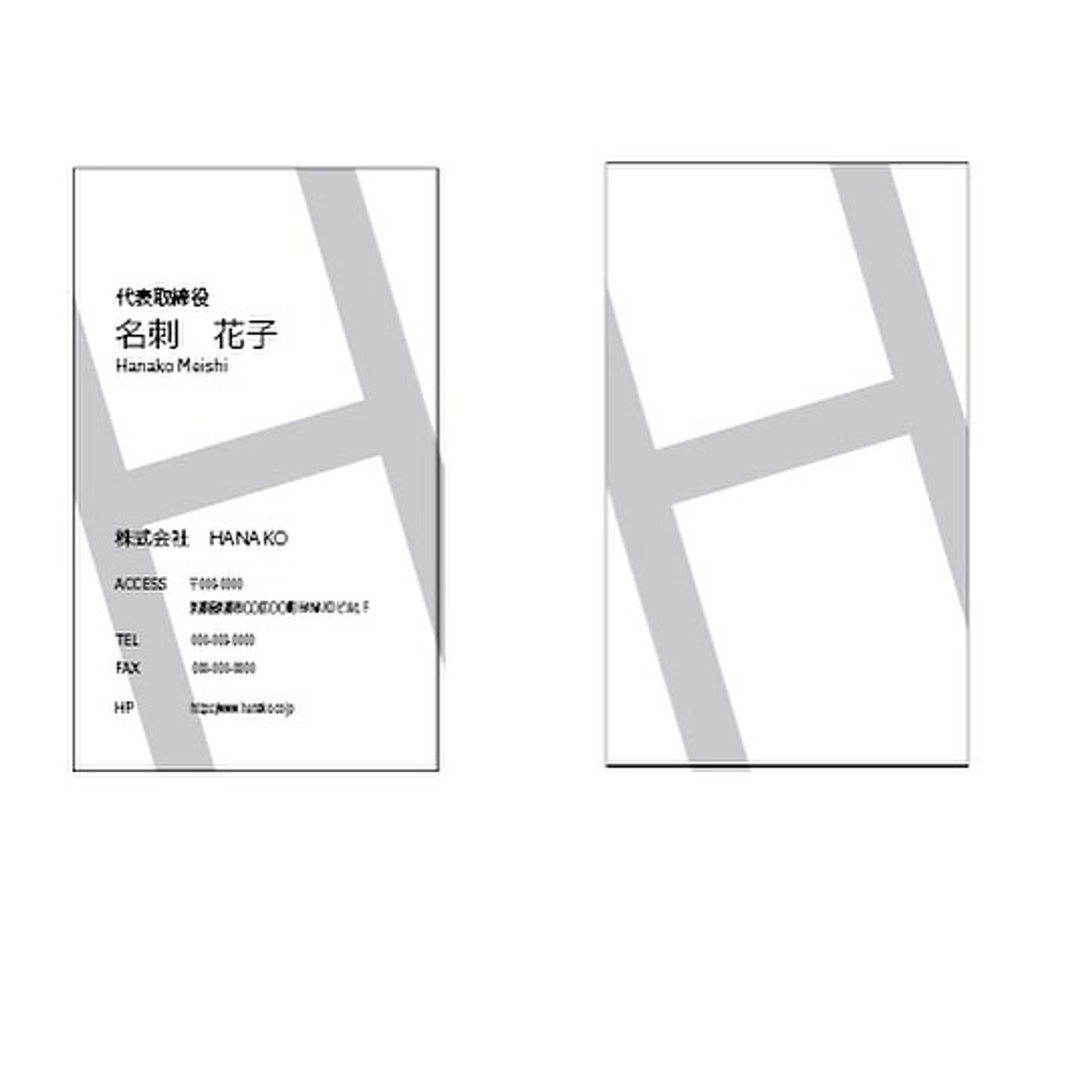 名刺ービジネス-1