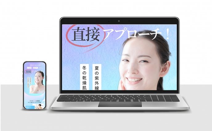 オーガニック化粧品　LP