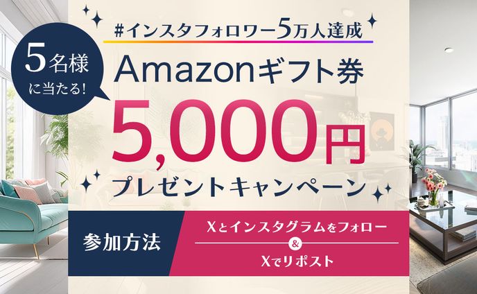【架空】不動産会社　キャンペーンバナー