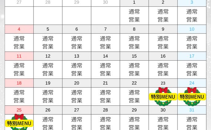カレンダー、sns投稿