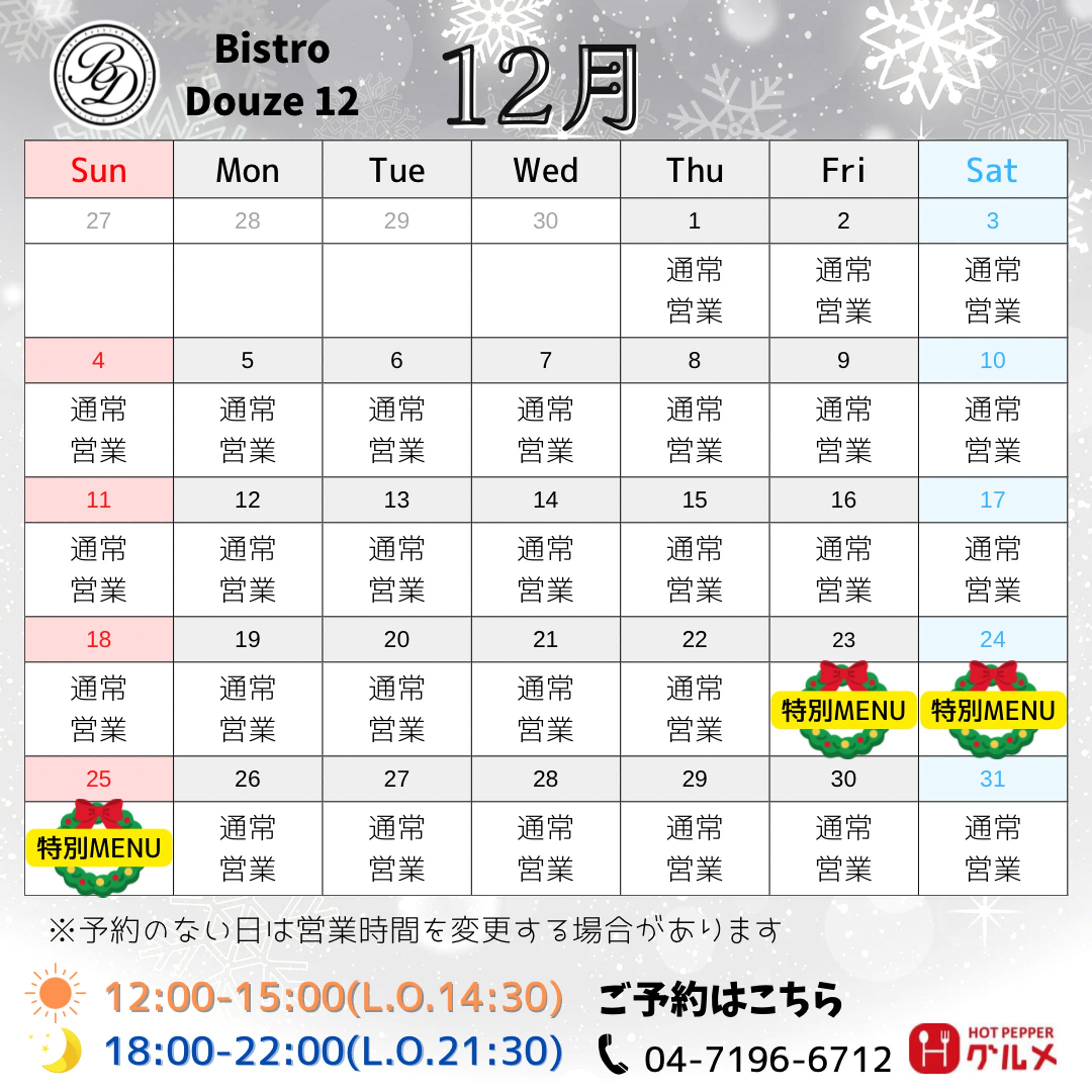 営業日カレンダー　Instagram投稿用-1