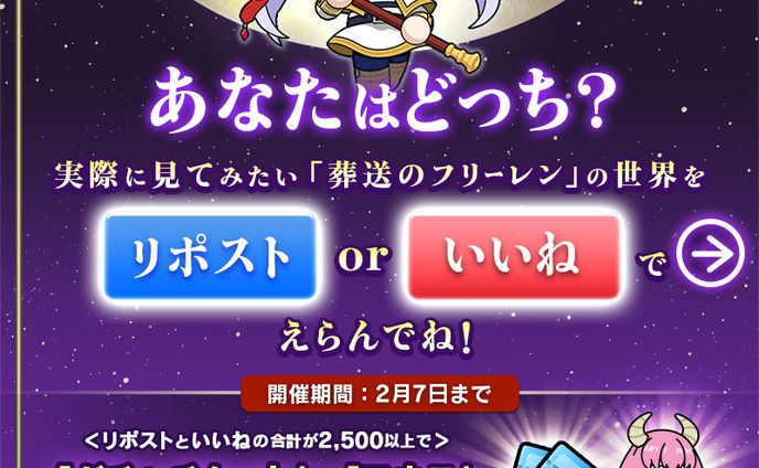 フリーレン名場面あなたはどっち？