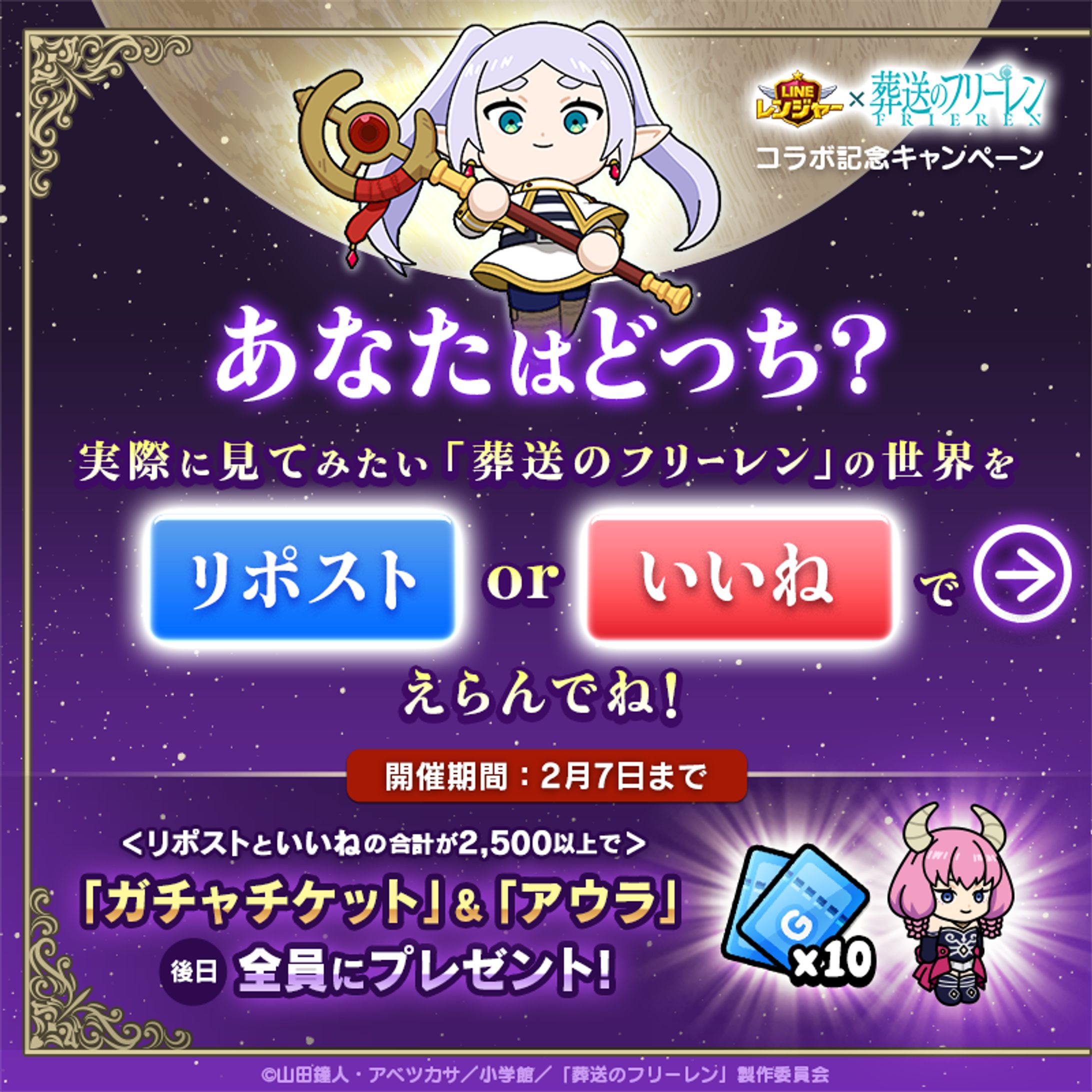 フリーレン名場面あなたはどっち？-1
