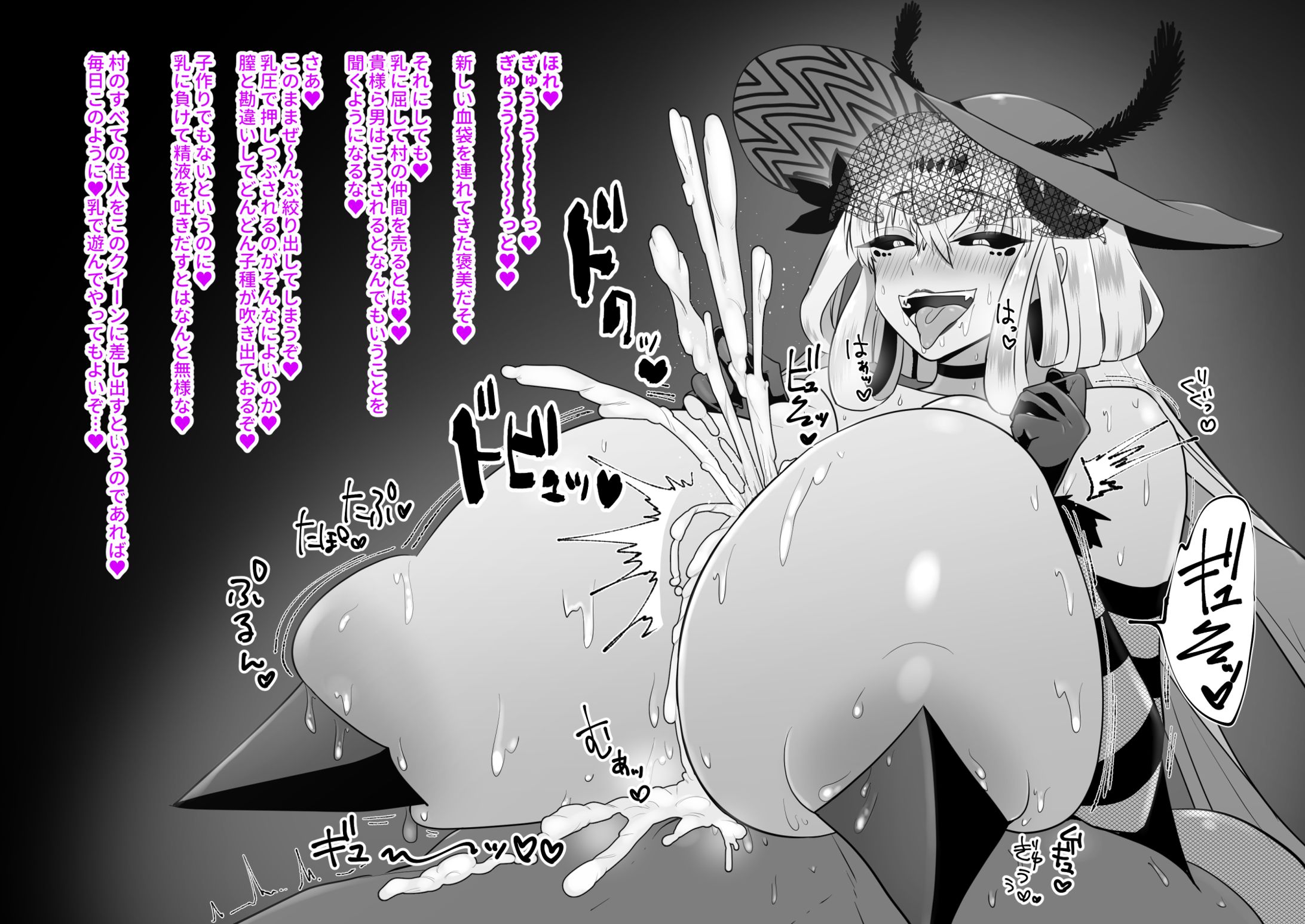 クイーンモスキートさん-1