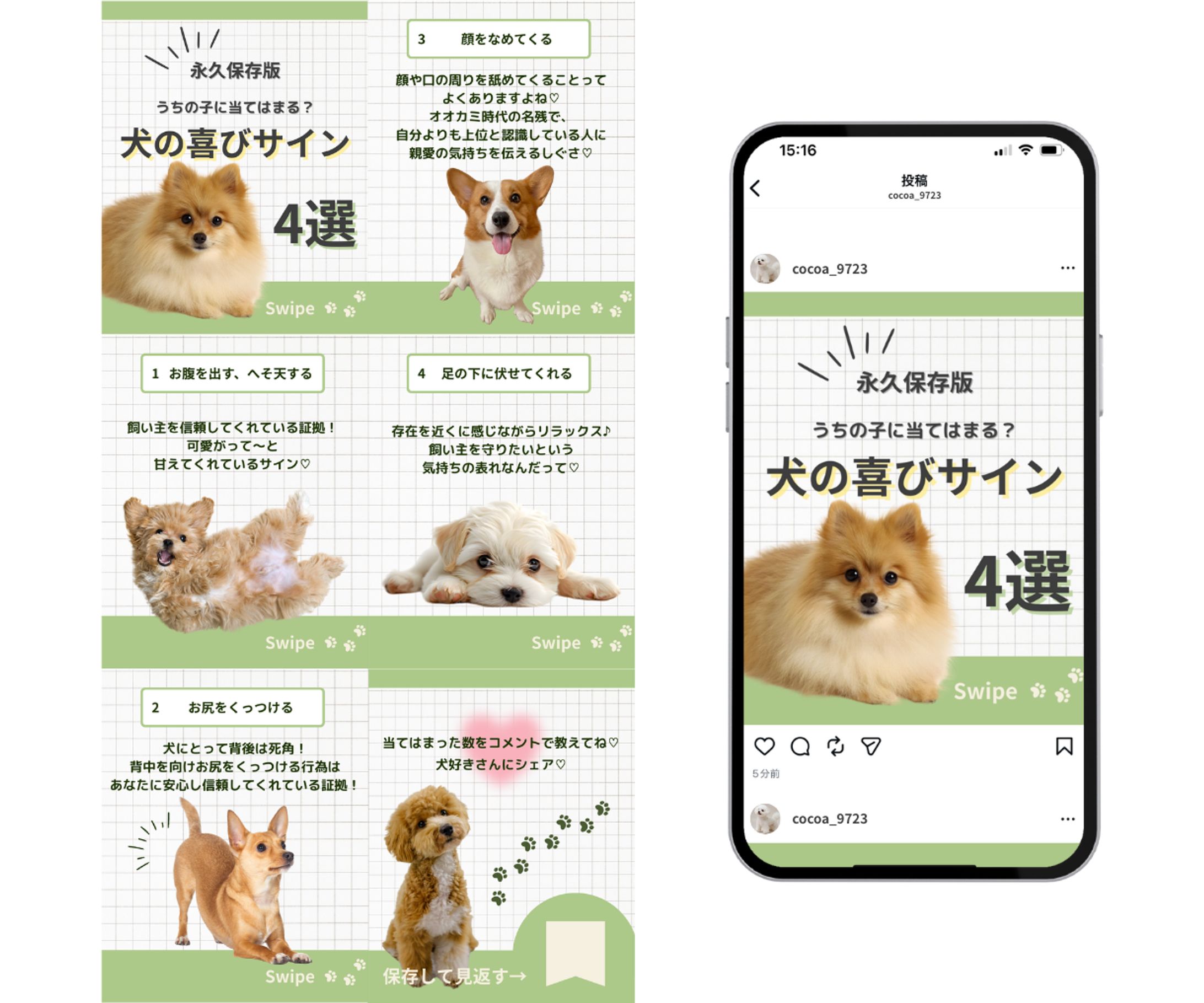 Instagramフィード投稿画像-1