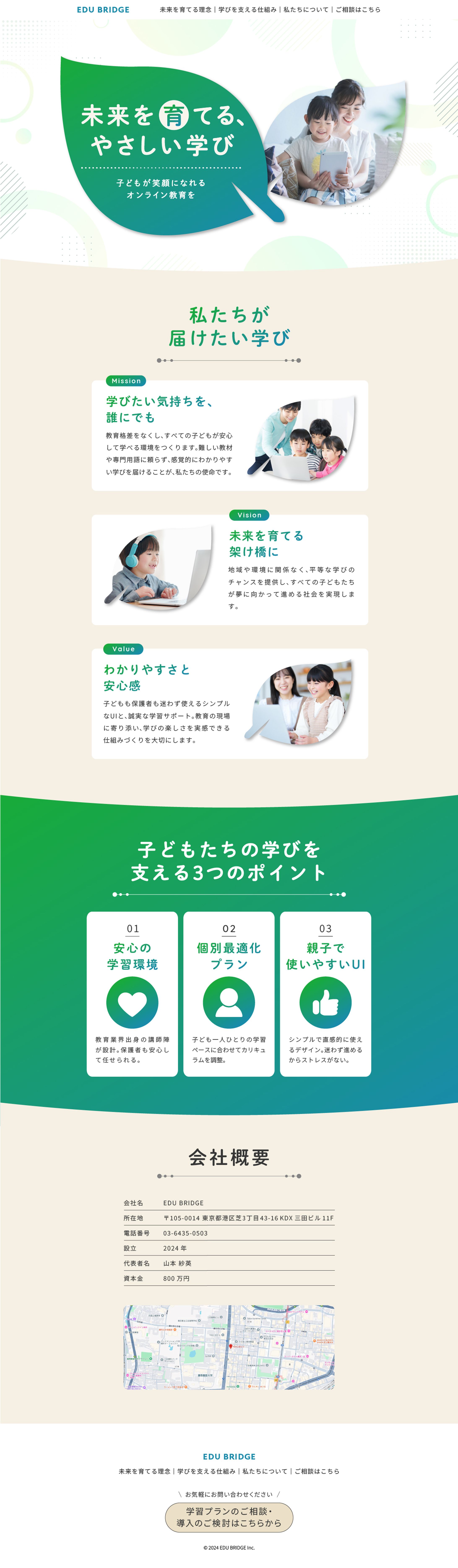 HP：mippull課題HP作成-1