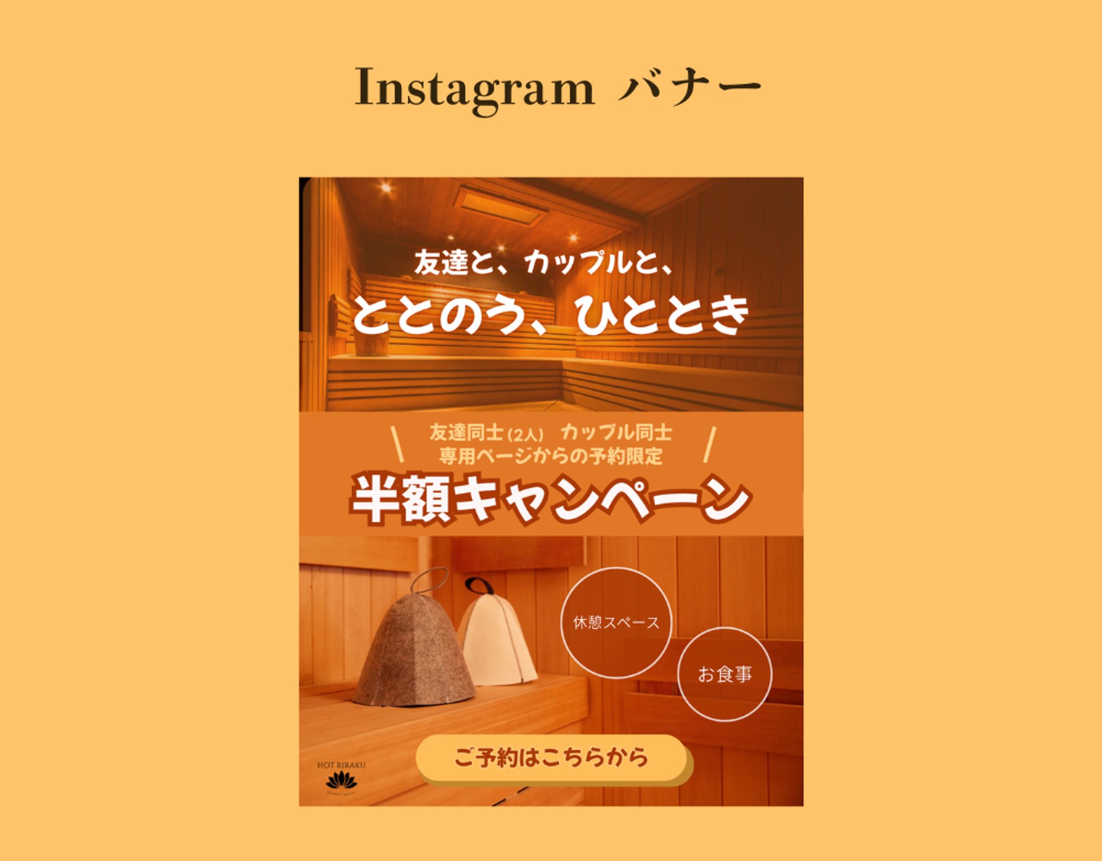 【HerTech架空案件】ヘアオイルのバナー-1