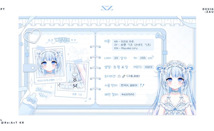 PPT Design Re:AcT KR「미즈모 우루」