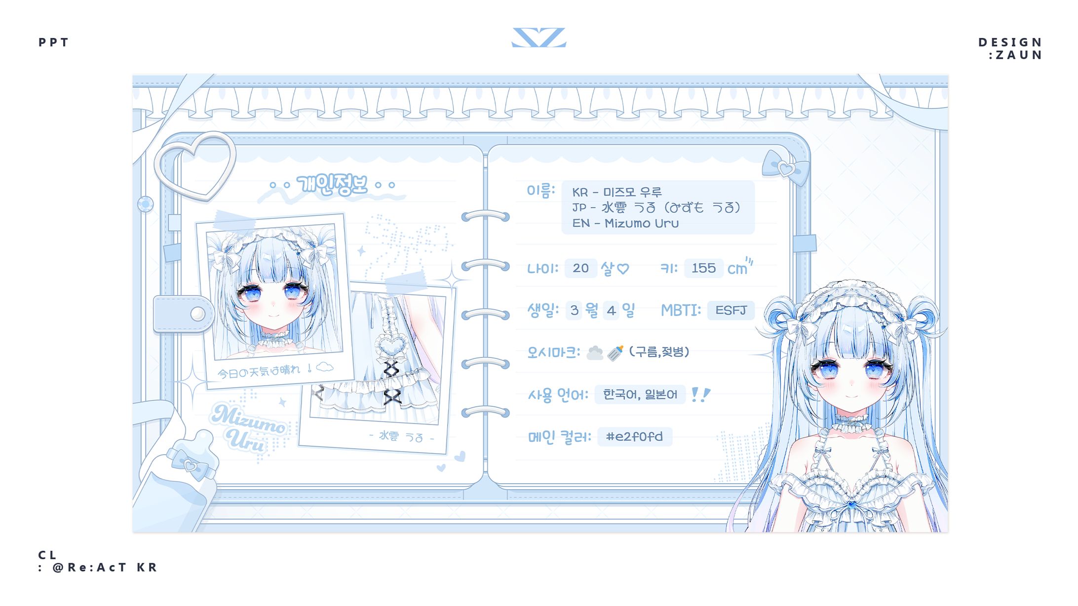 PPT Design Re:AcT KR「미즈모 우루」-1