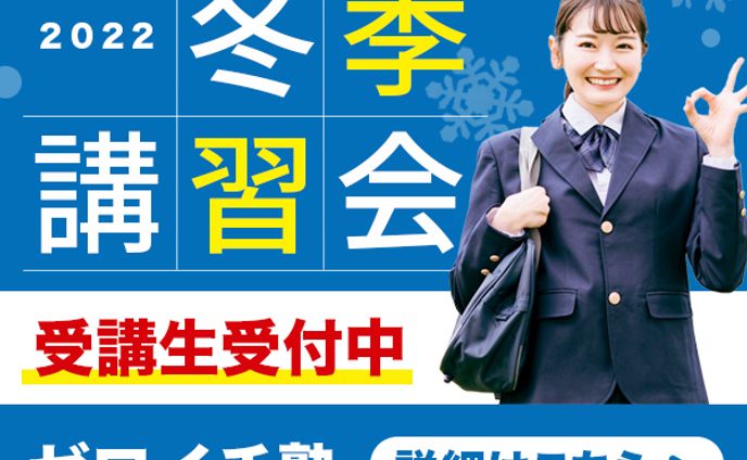 学習塾　バナー