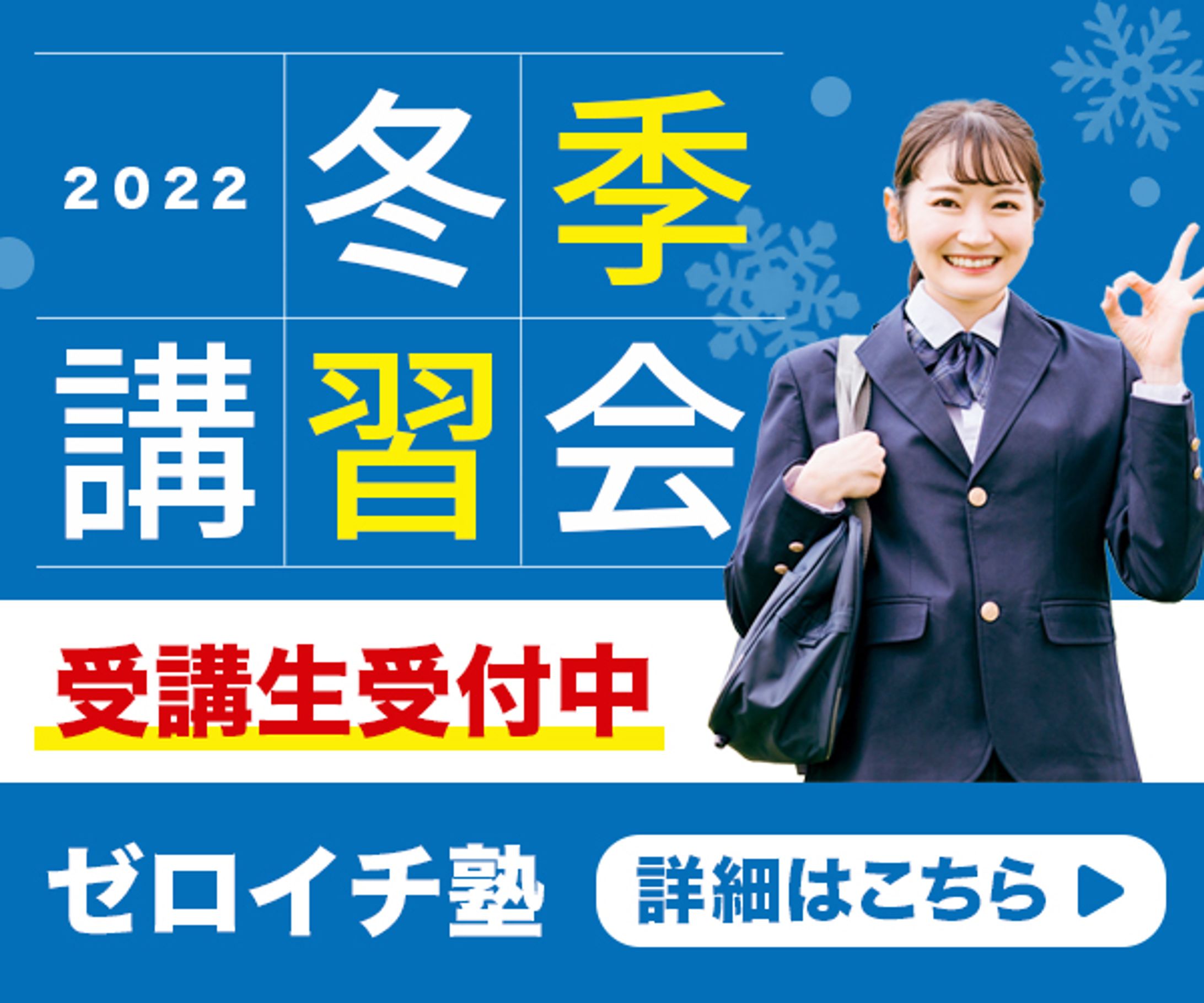 学習塾　バナー-1