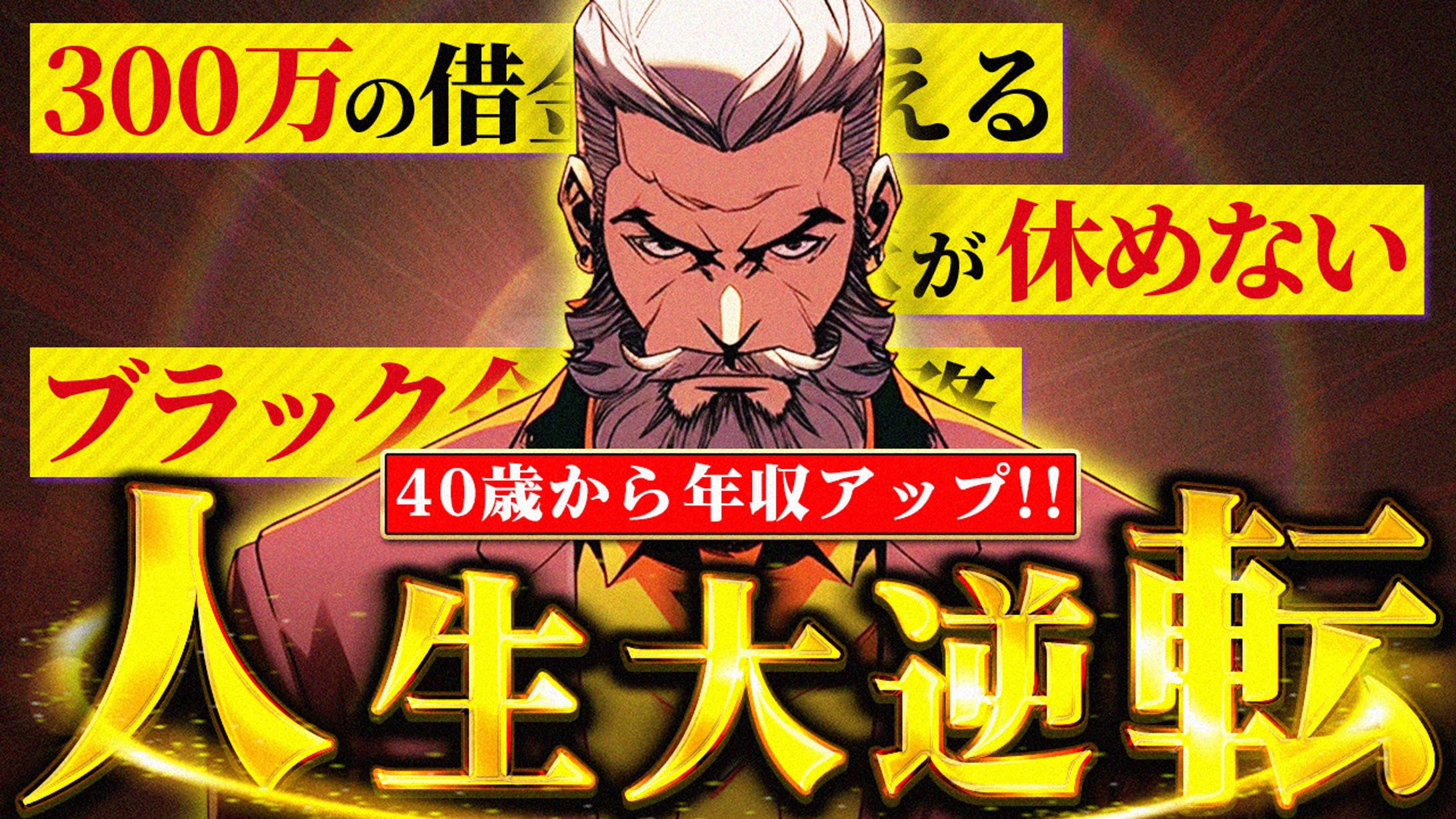 【ビジネス系】自主制作-1