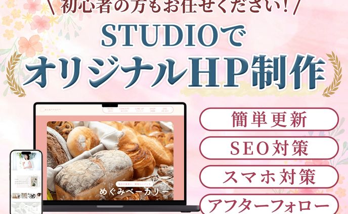 【ココナラサムネイル102】出品ページサムネイル