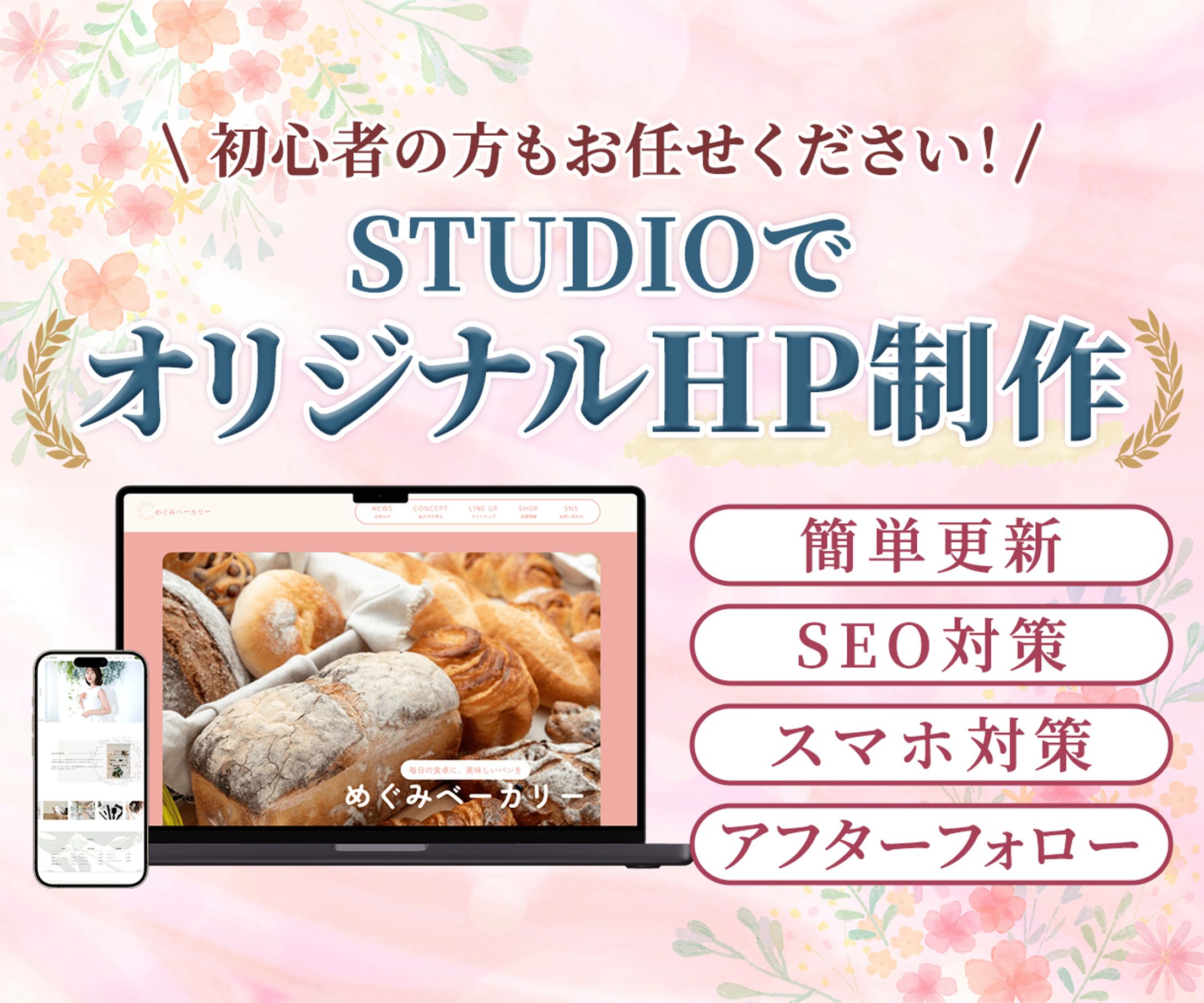 【ココナラサムネイル102】出品ページサムネイル-1