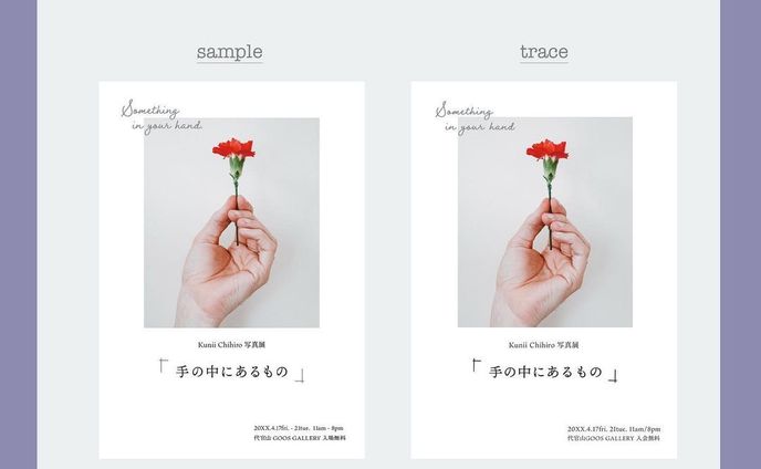 Photoshopバナートレース