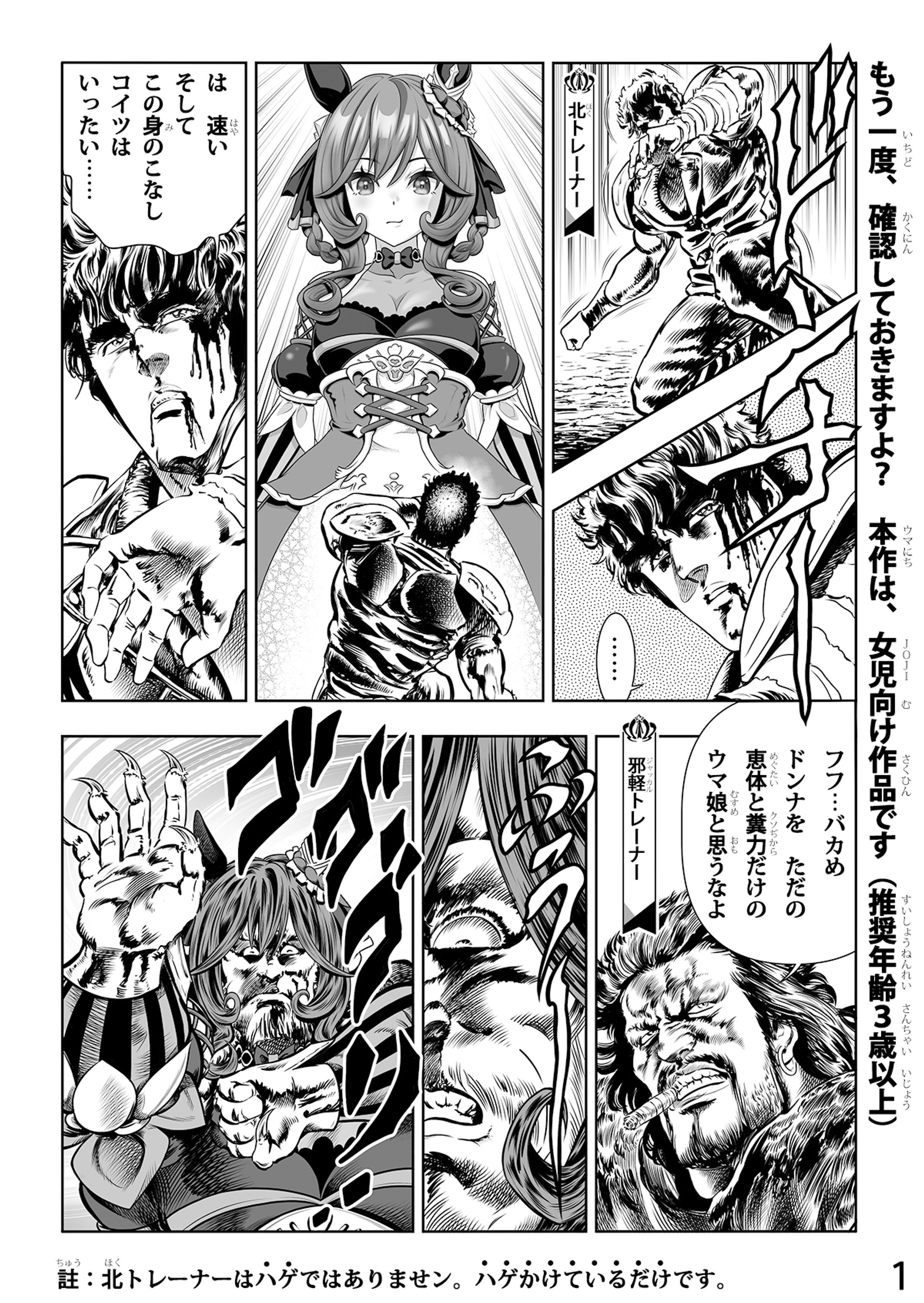 ジェンティルドンナは怒ってなどいない（ゴリラリバース編）-1