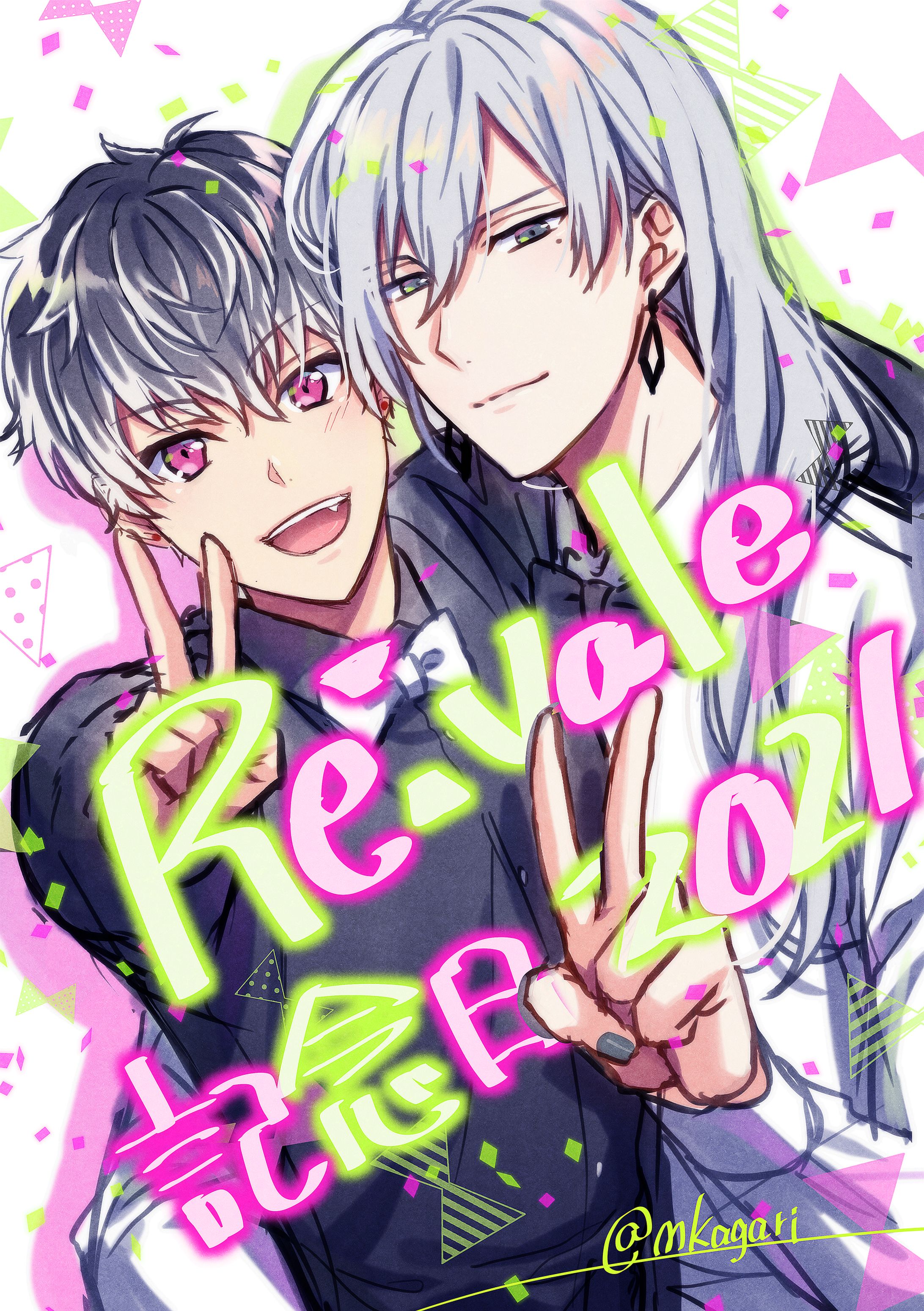 【2次創作】 Re:vale-1