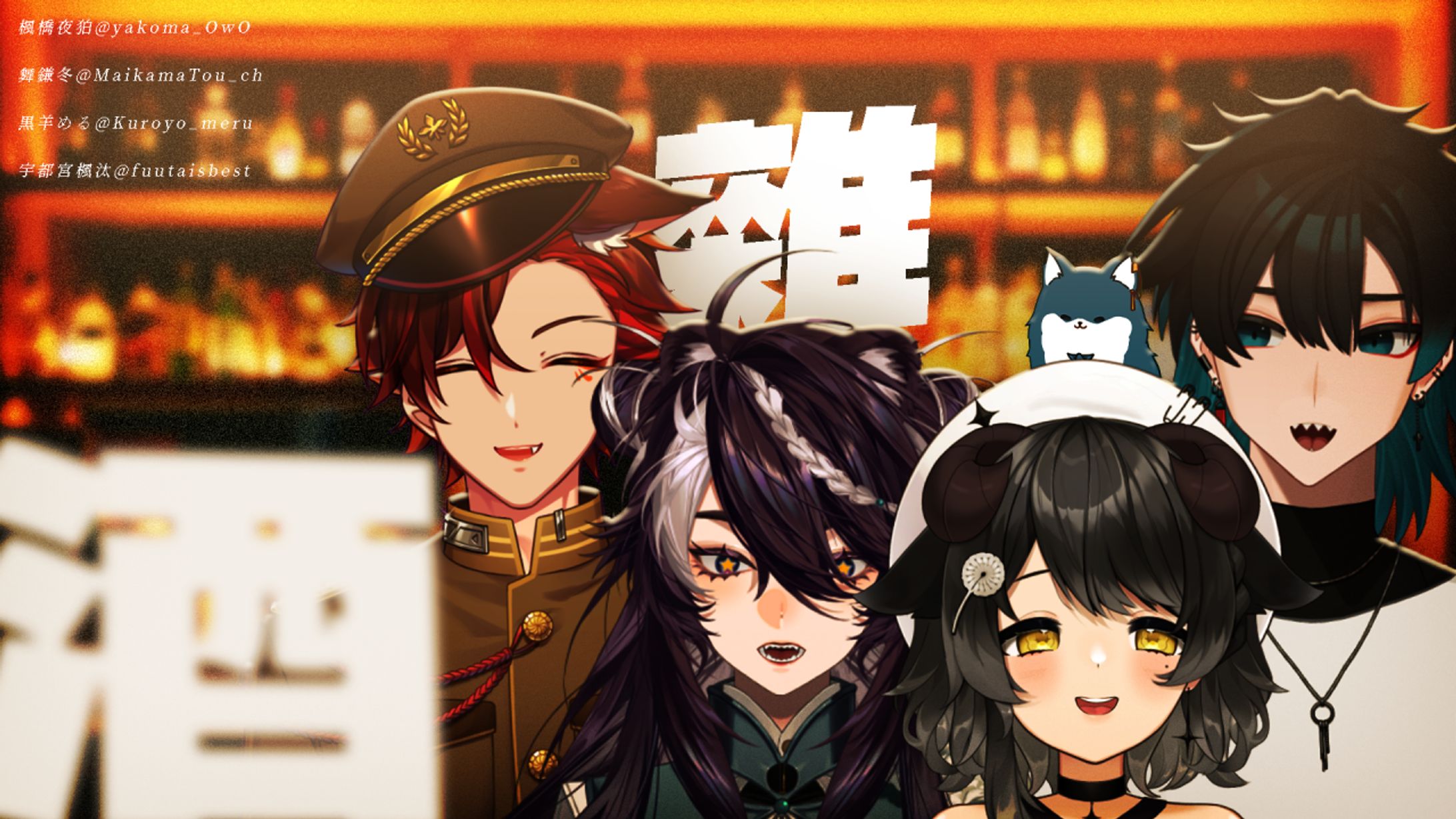 THUMBNAIL DESIGN | 酒雜配信-1