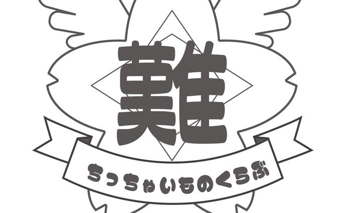 ロゴ作成