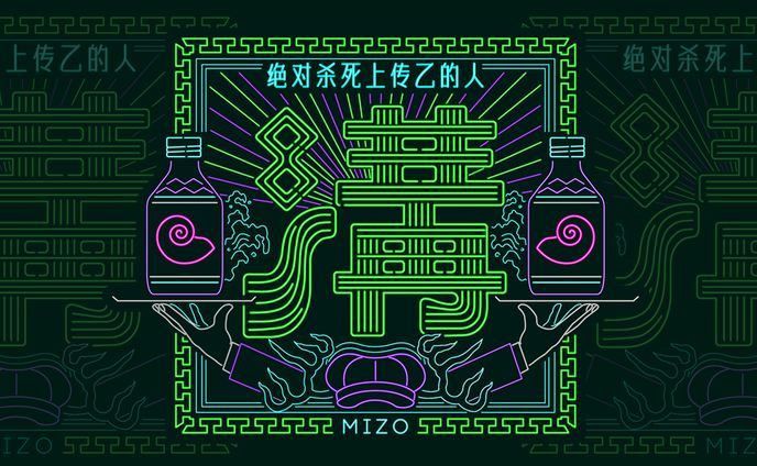 溝様/リニューアルロゴデザイン