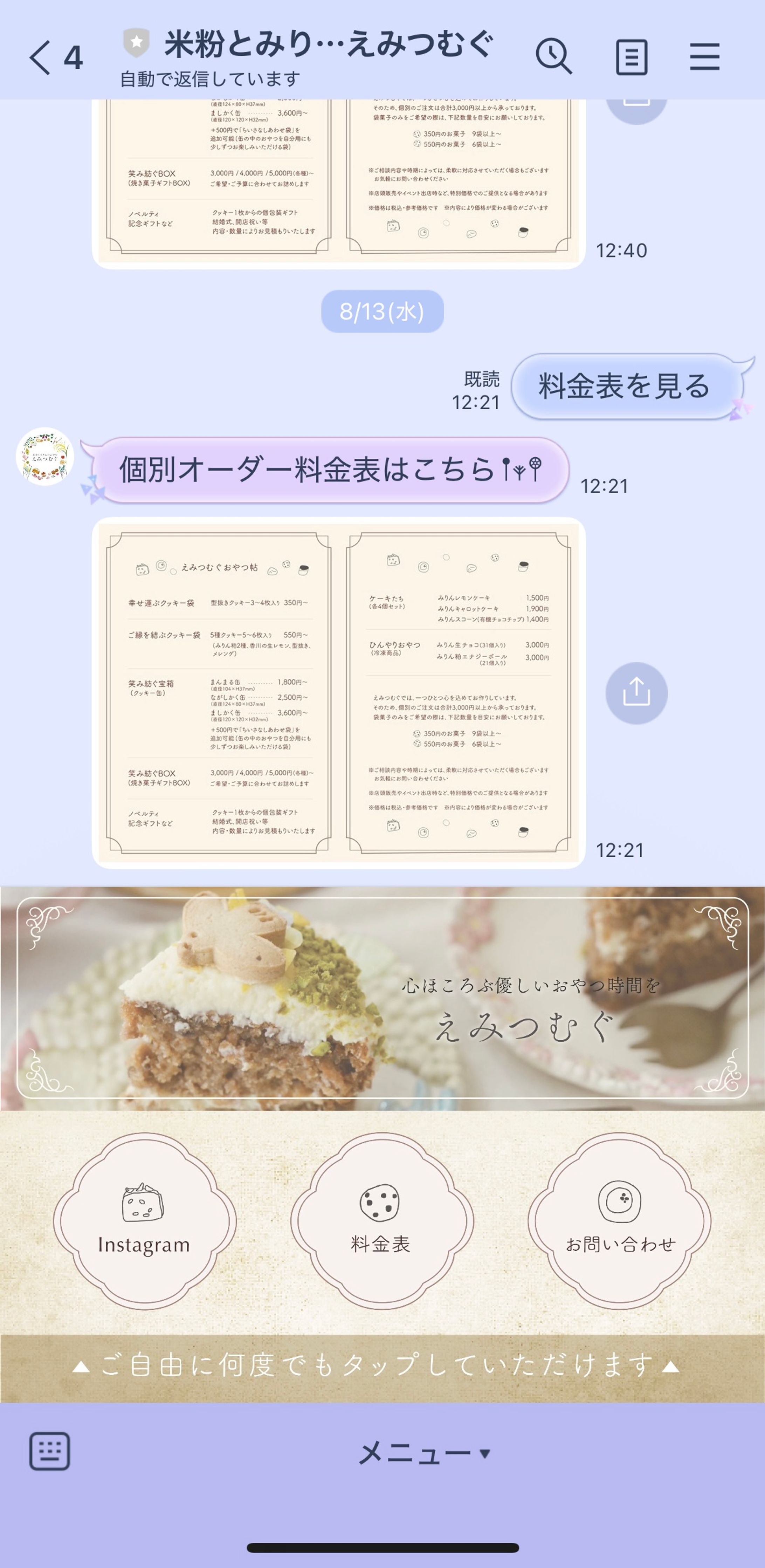 Web画像、LINEリッチメニュー、SNSテンプレート-1