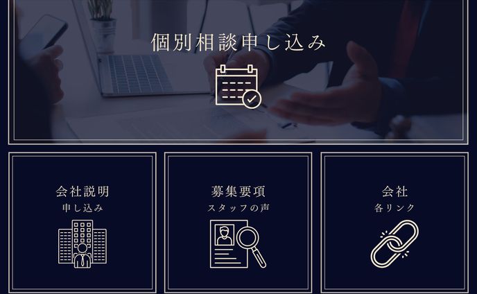 LINEリッチメニュー：企業向け