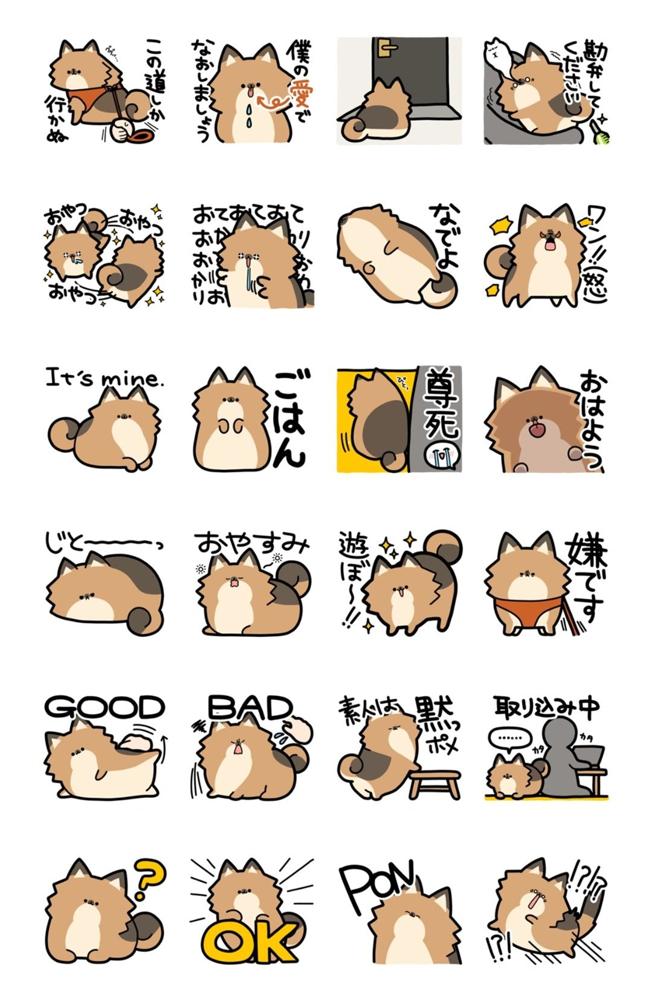 【ゆるキャラ】LINEスタンプ-1
