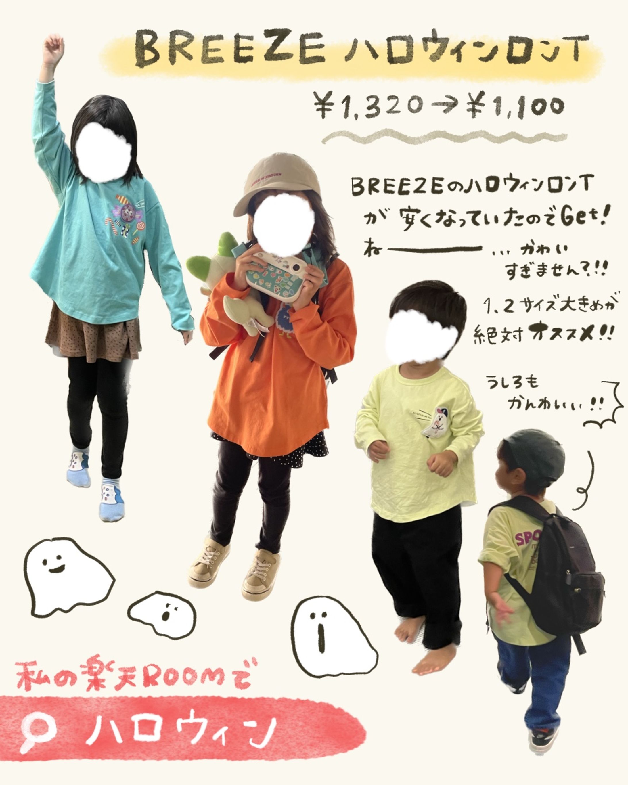 子供服レビュー-1