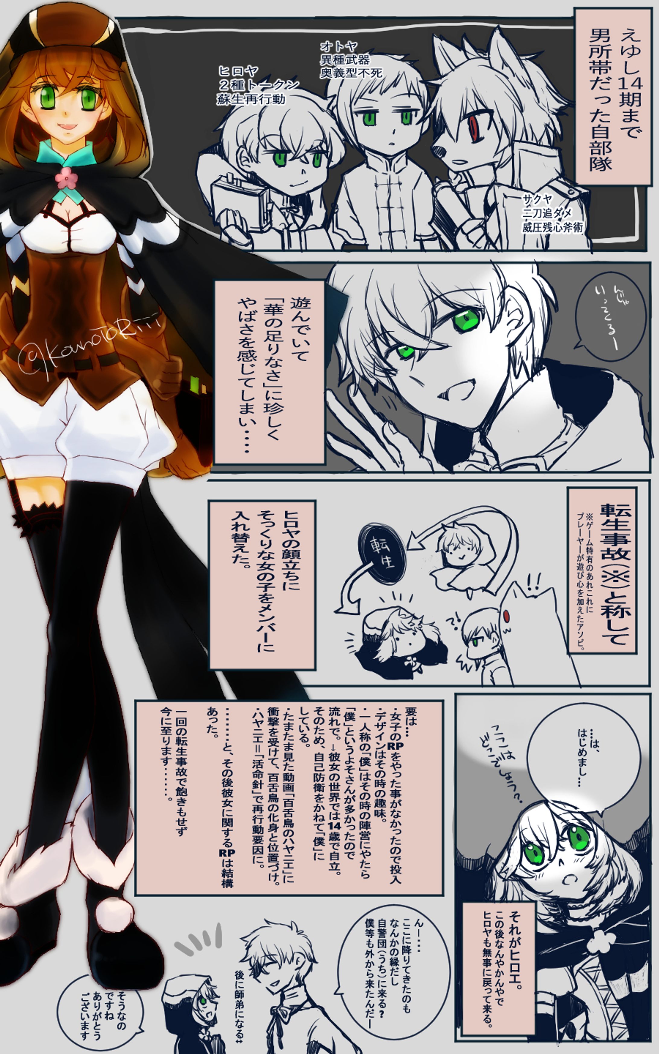 skebでの絵の提供…-1