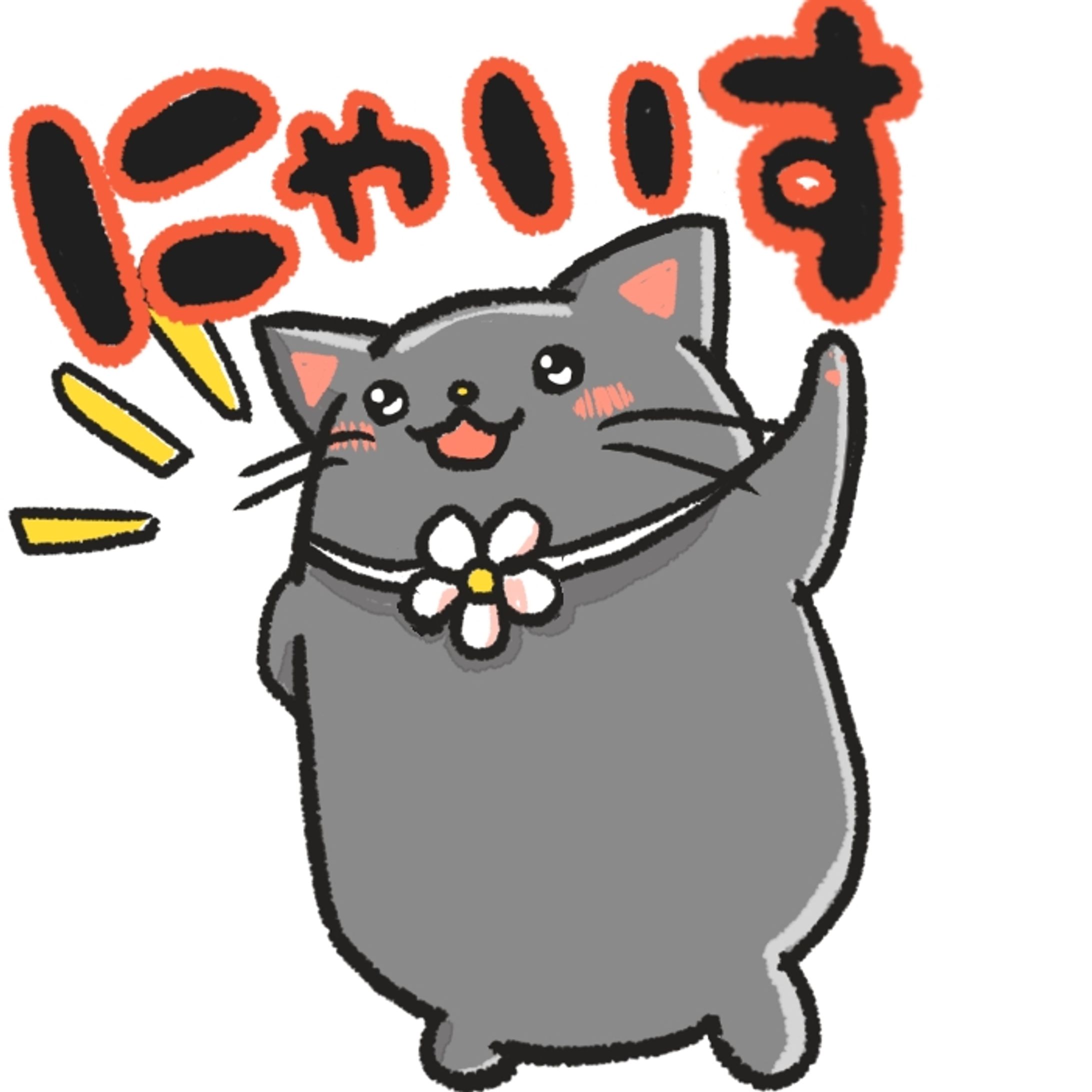 【スタンプ】猫系-1