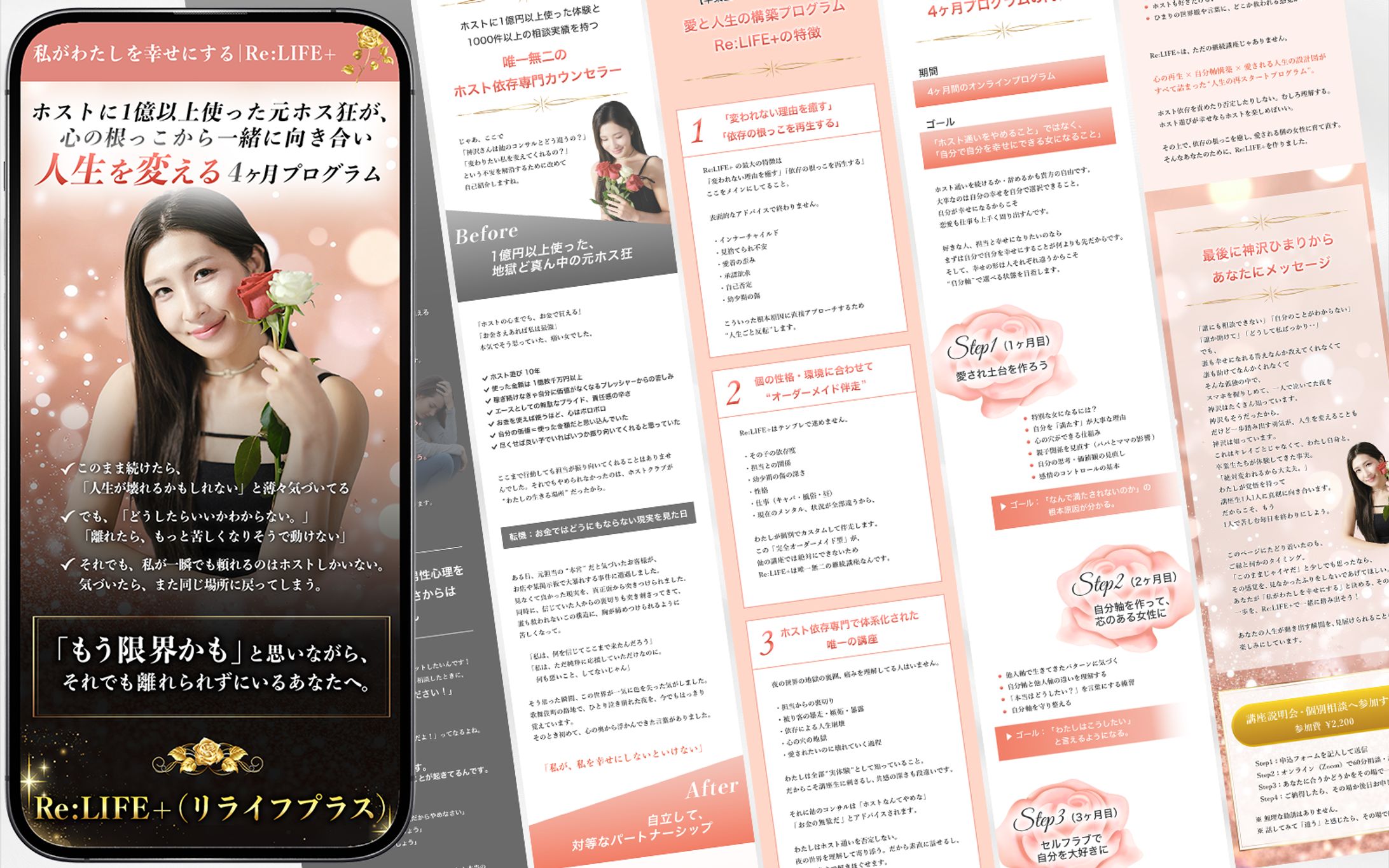 恋愛コンサルLP-1