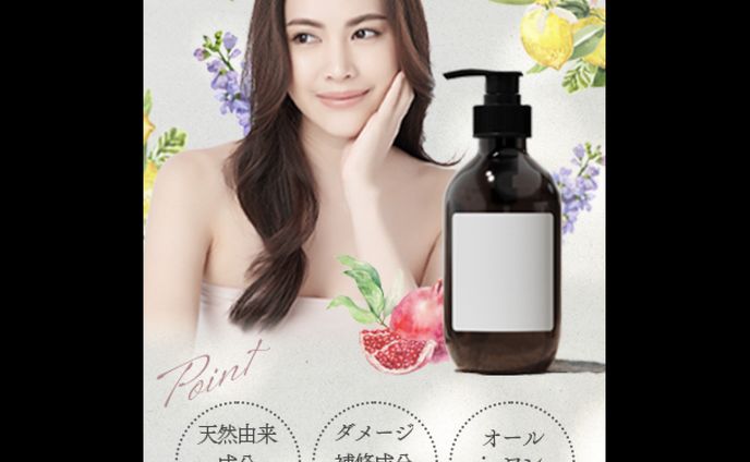 【LP】オーガニックシャンプーFV