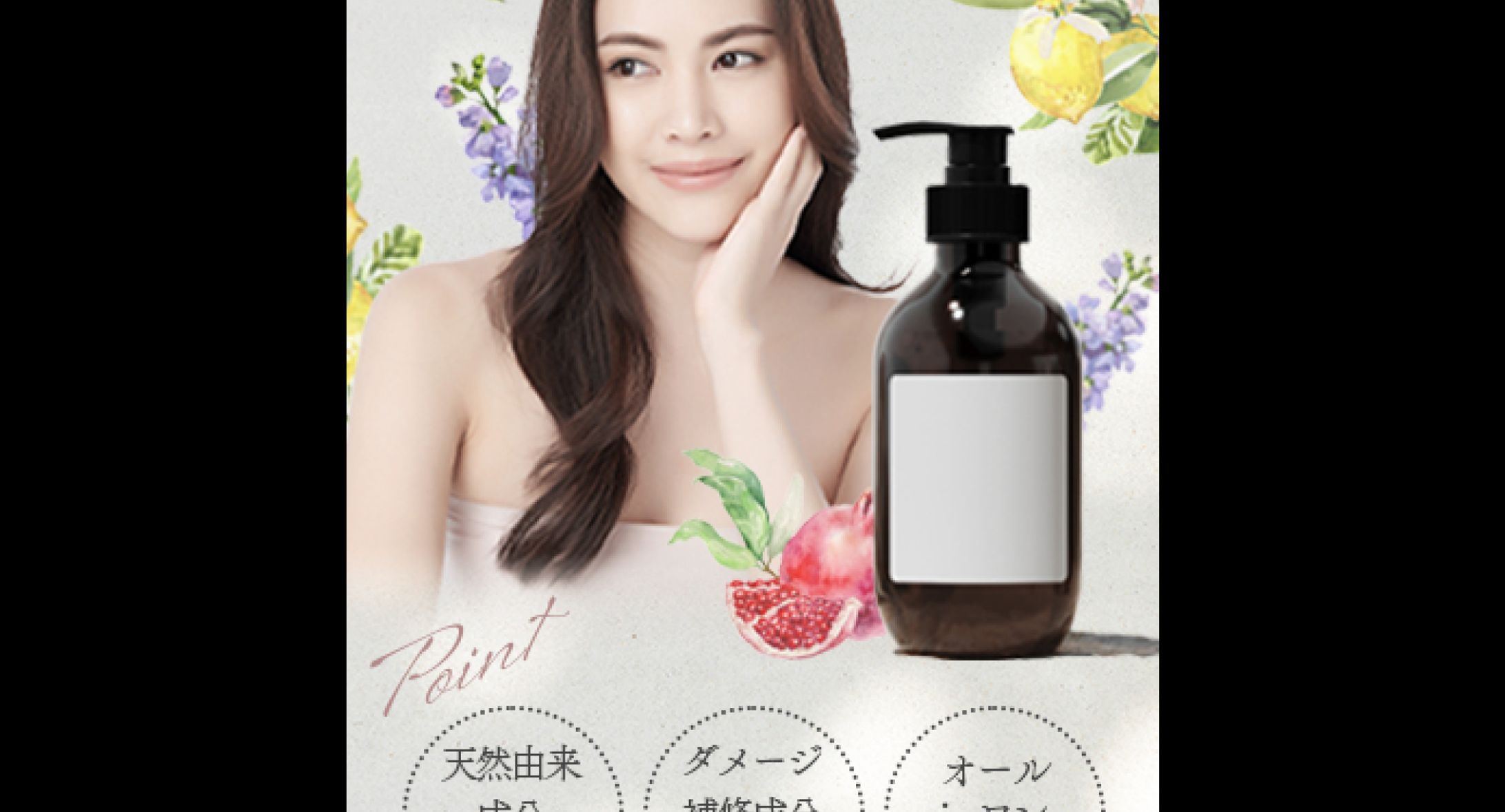 【LP】オーガニックシャンプーFV-1