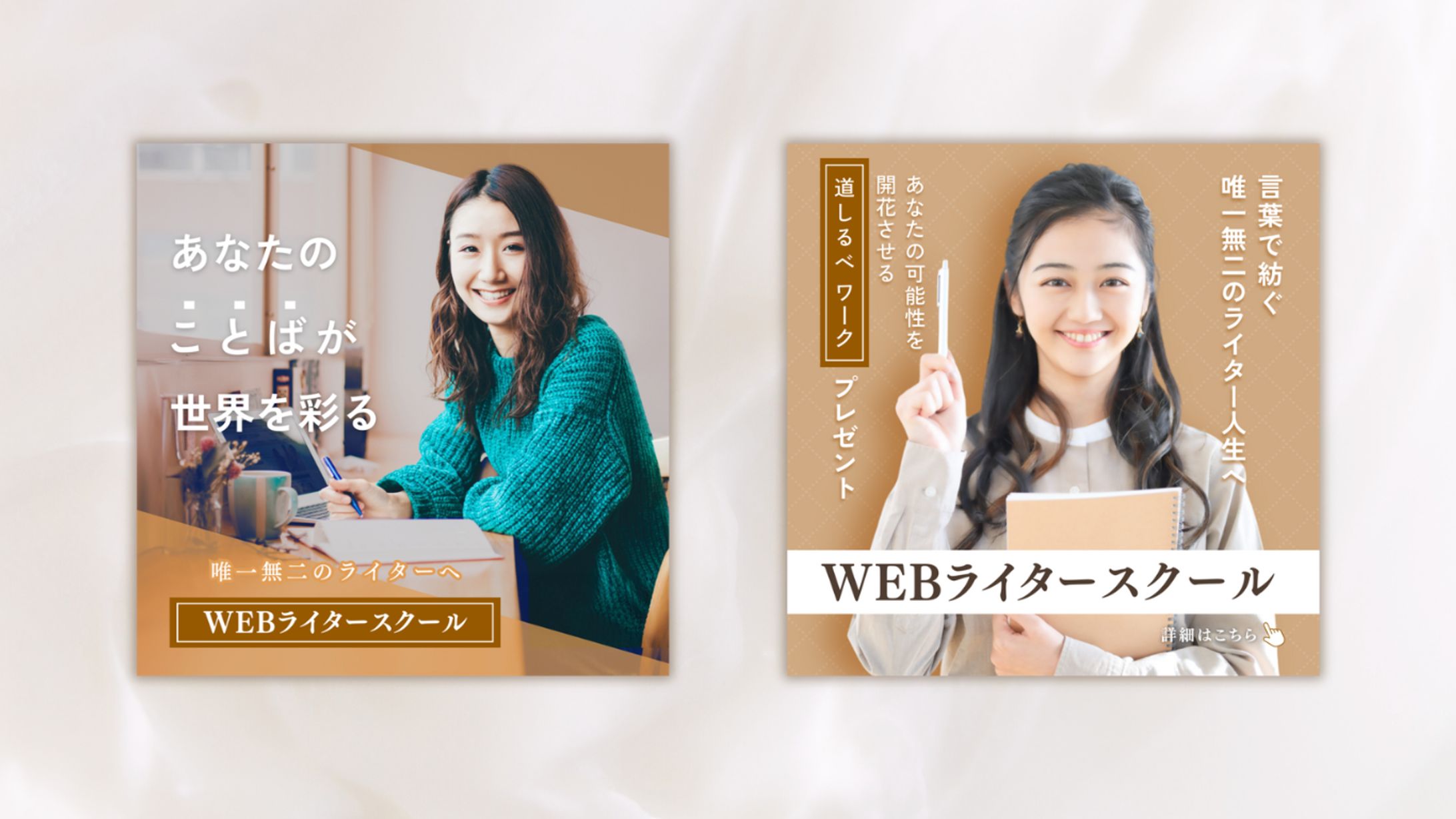 WEBライタースクールバナー-1