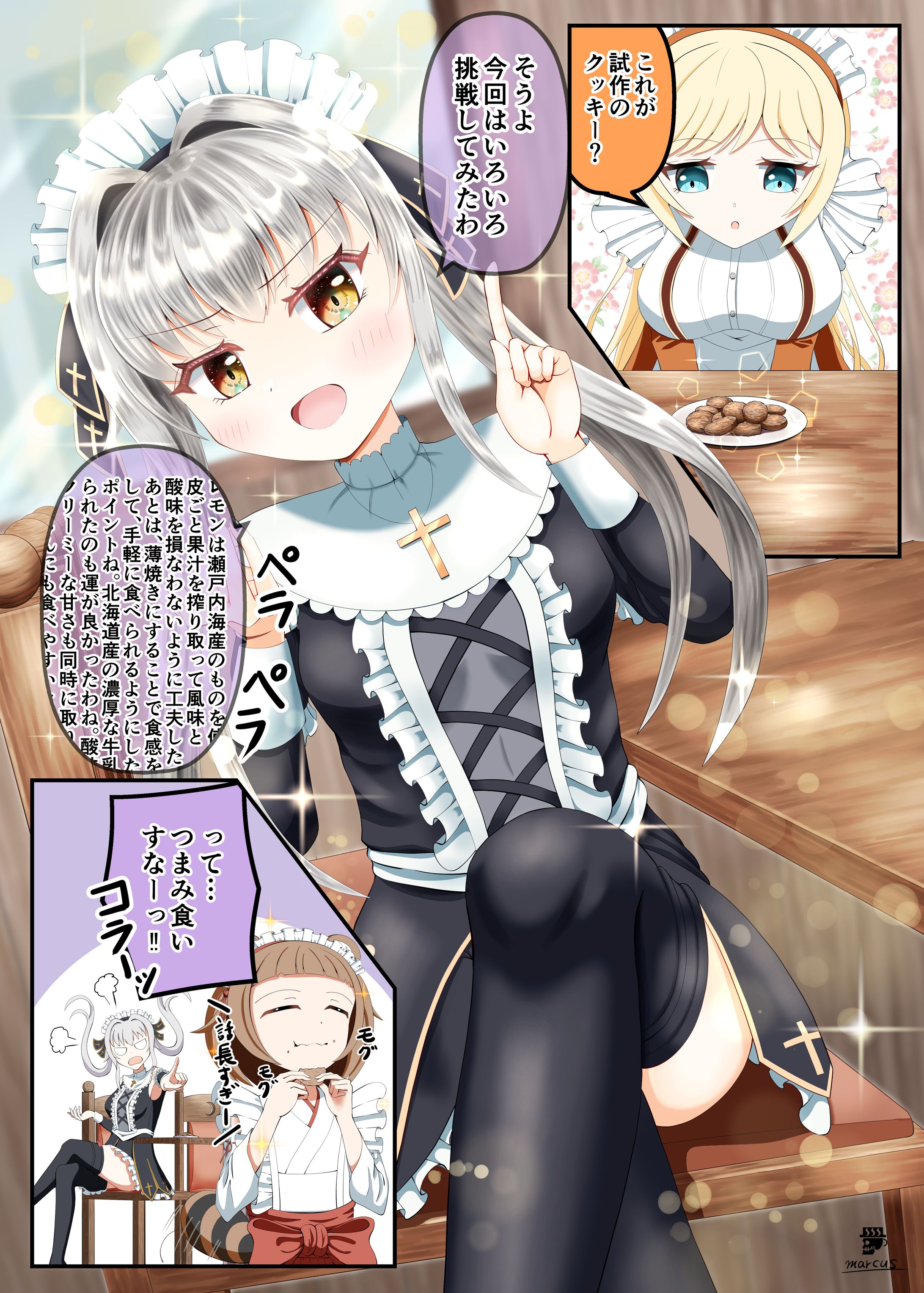 メイドなフィーナ -1