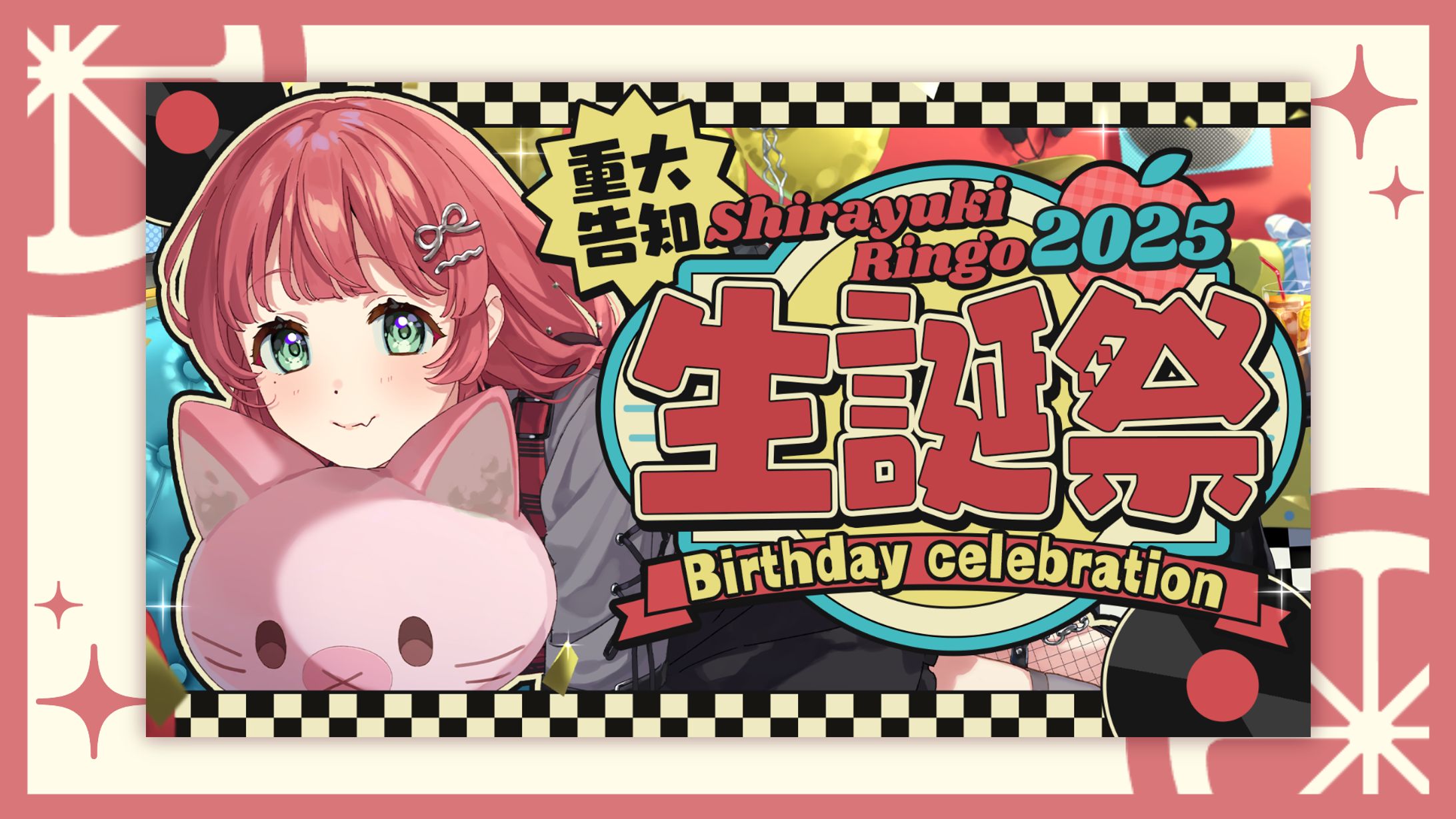 生誕祭サムネイル / 白雪りんご-1