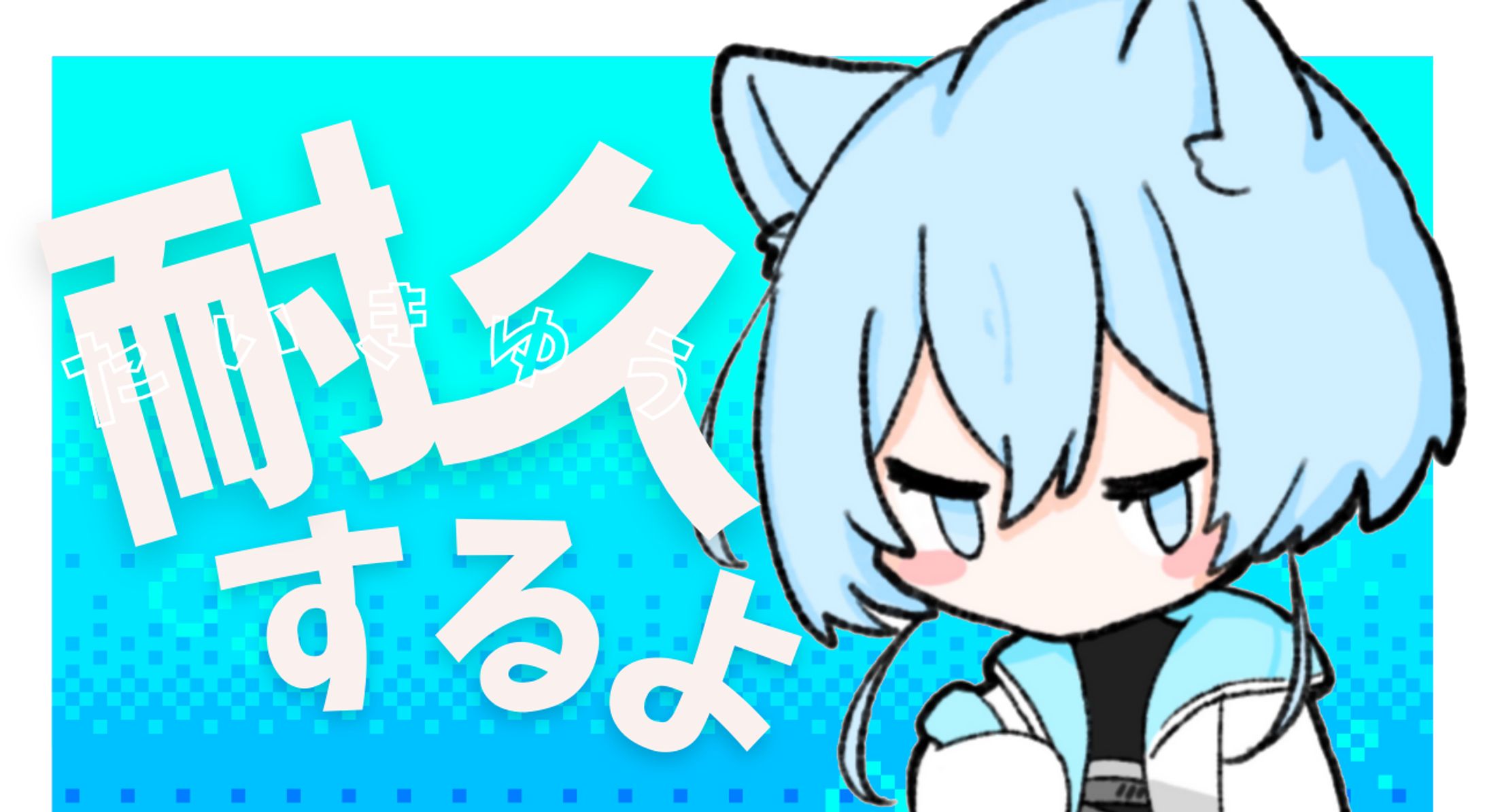 《すのーる様》配信サムネイル-1