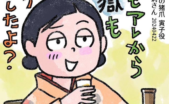 20240423虎に翼 伊藤沙莉さん