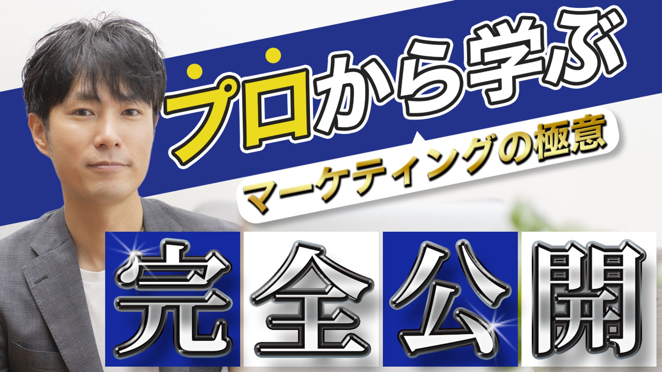 サムネイル-1