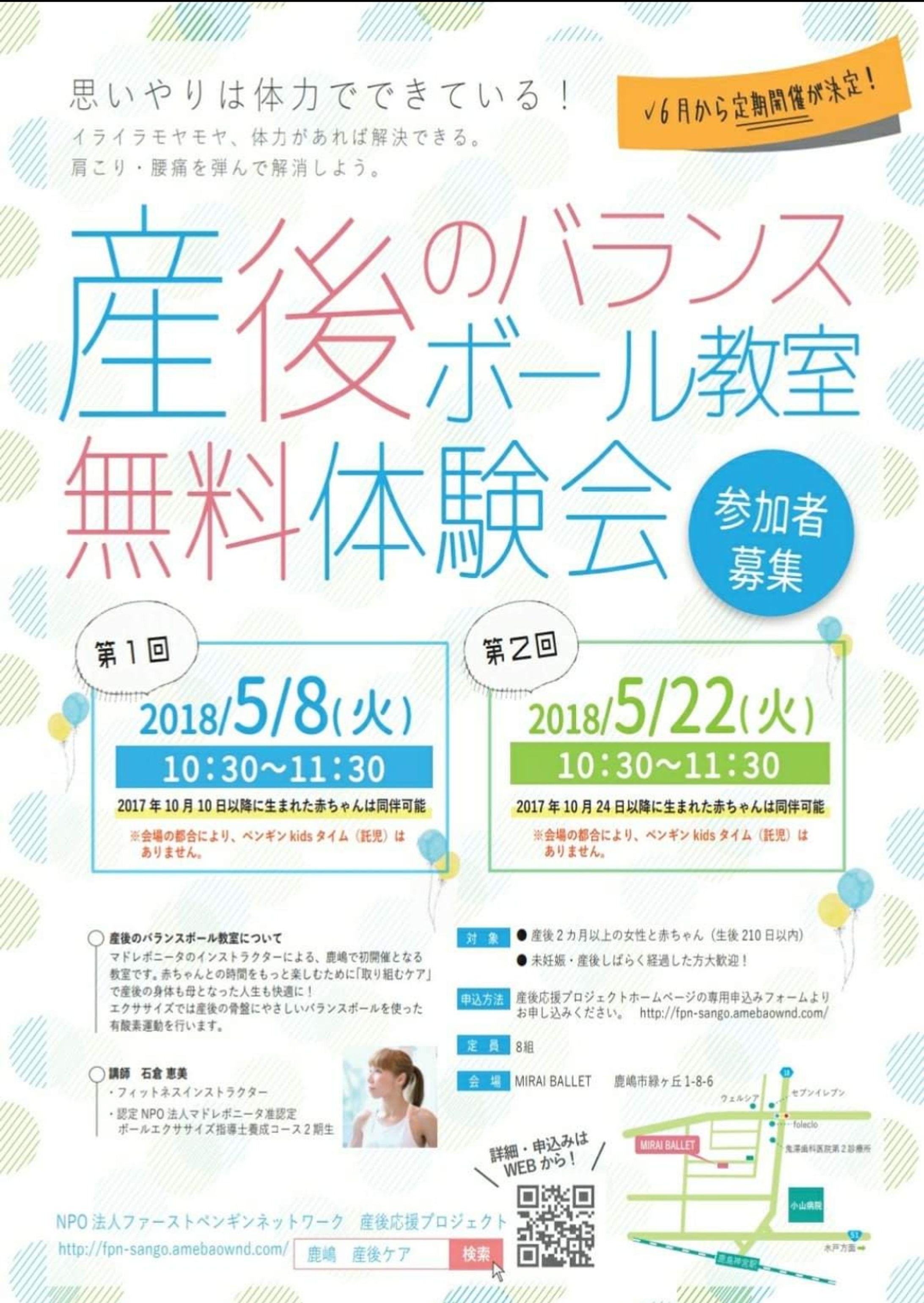 女性向け体験教室-1