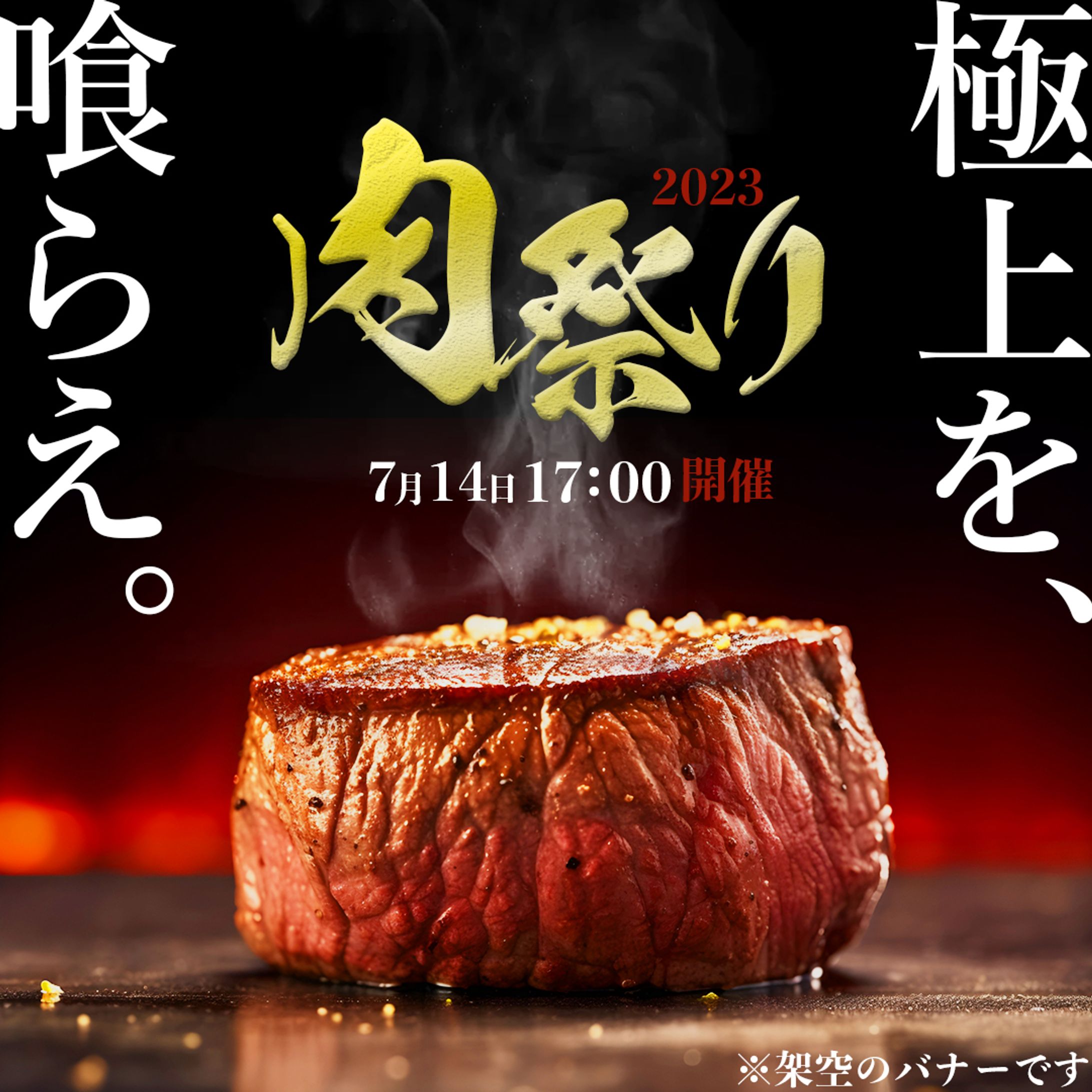 広告バナー見本-1