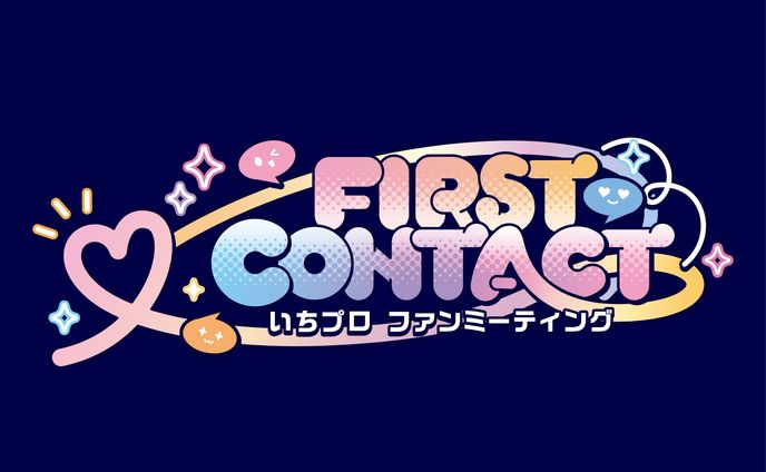 【イベントロゴ】いちプロファンミーティング