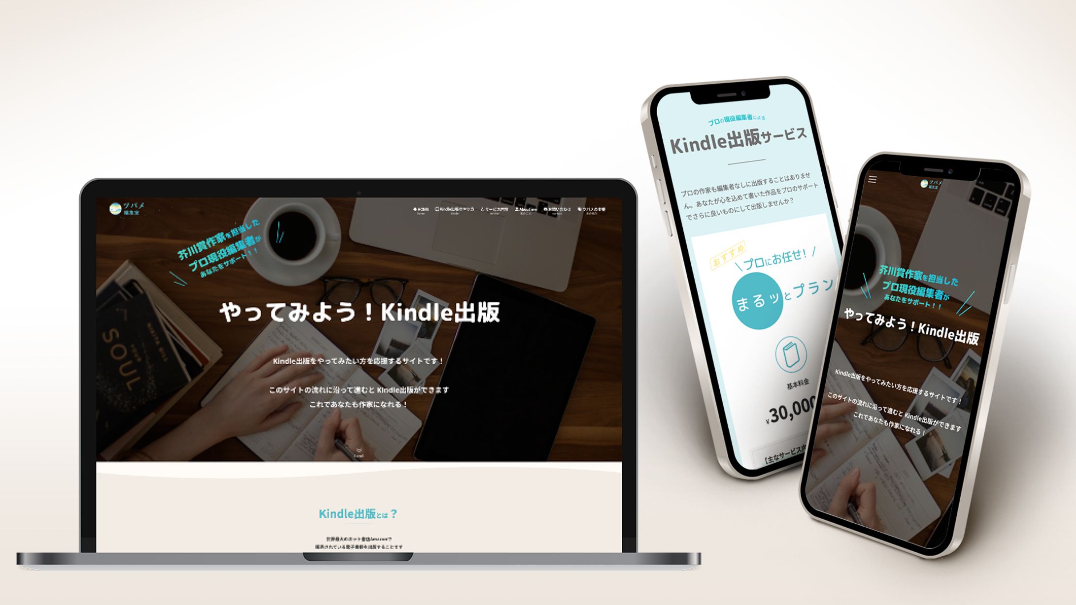 編集者のサービス販売HP｜WordPressにてデザインと制作-1