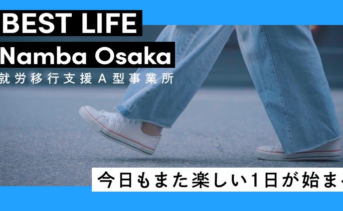 ベストライフ PV  / サムネイル